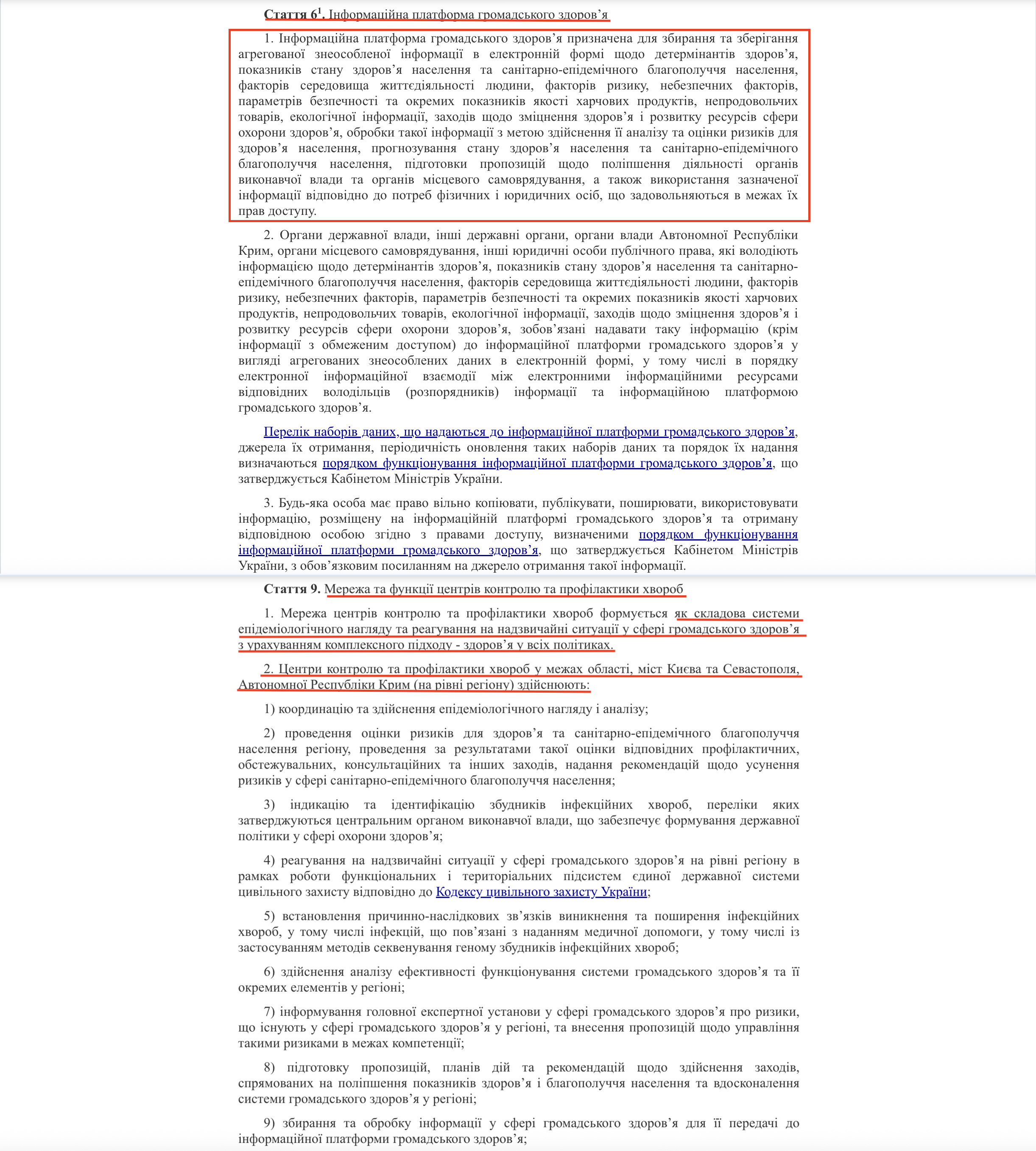 https://zakon.rada.gov.ua/laws/show/2573-20#Text