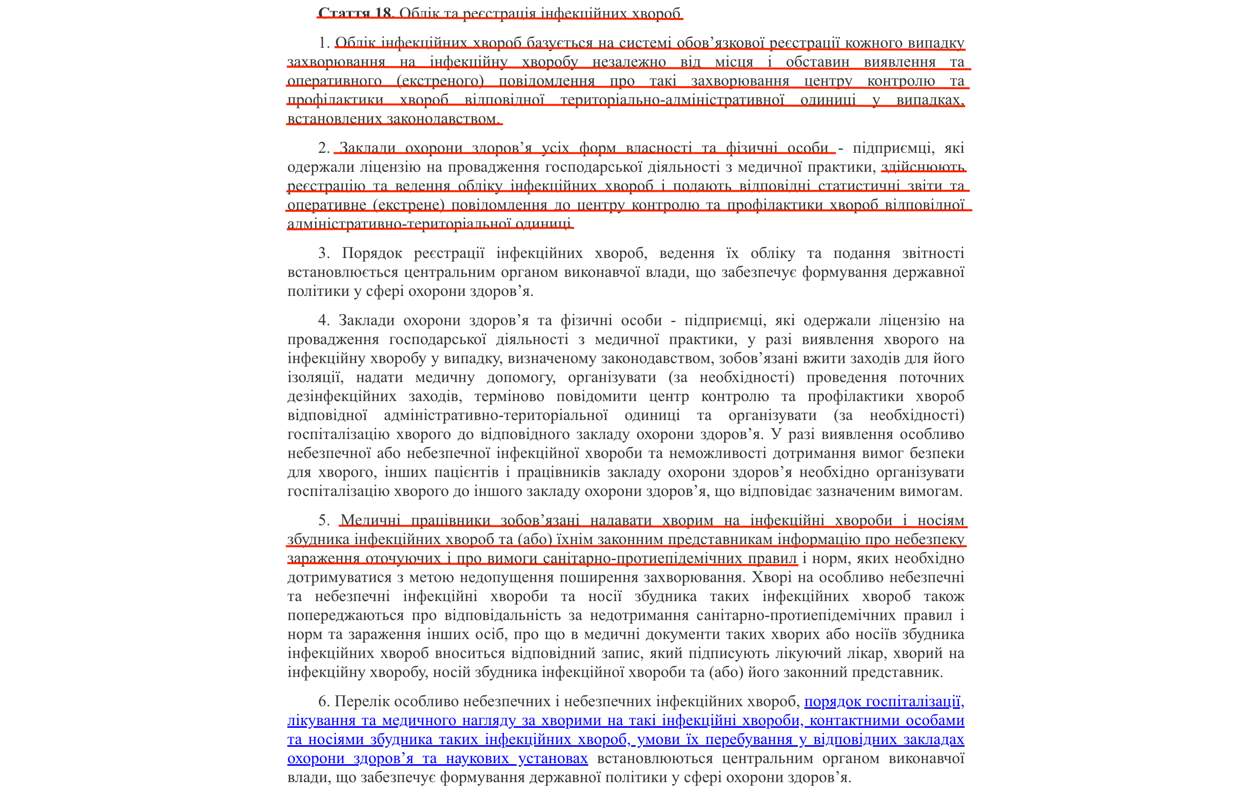 https://zakon.rada.gov.ua/laws/show/2573-20#Text