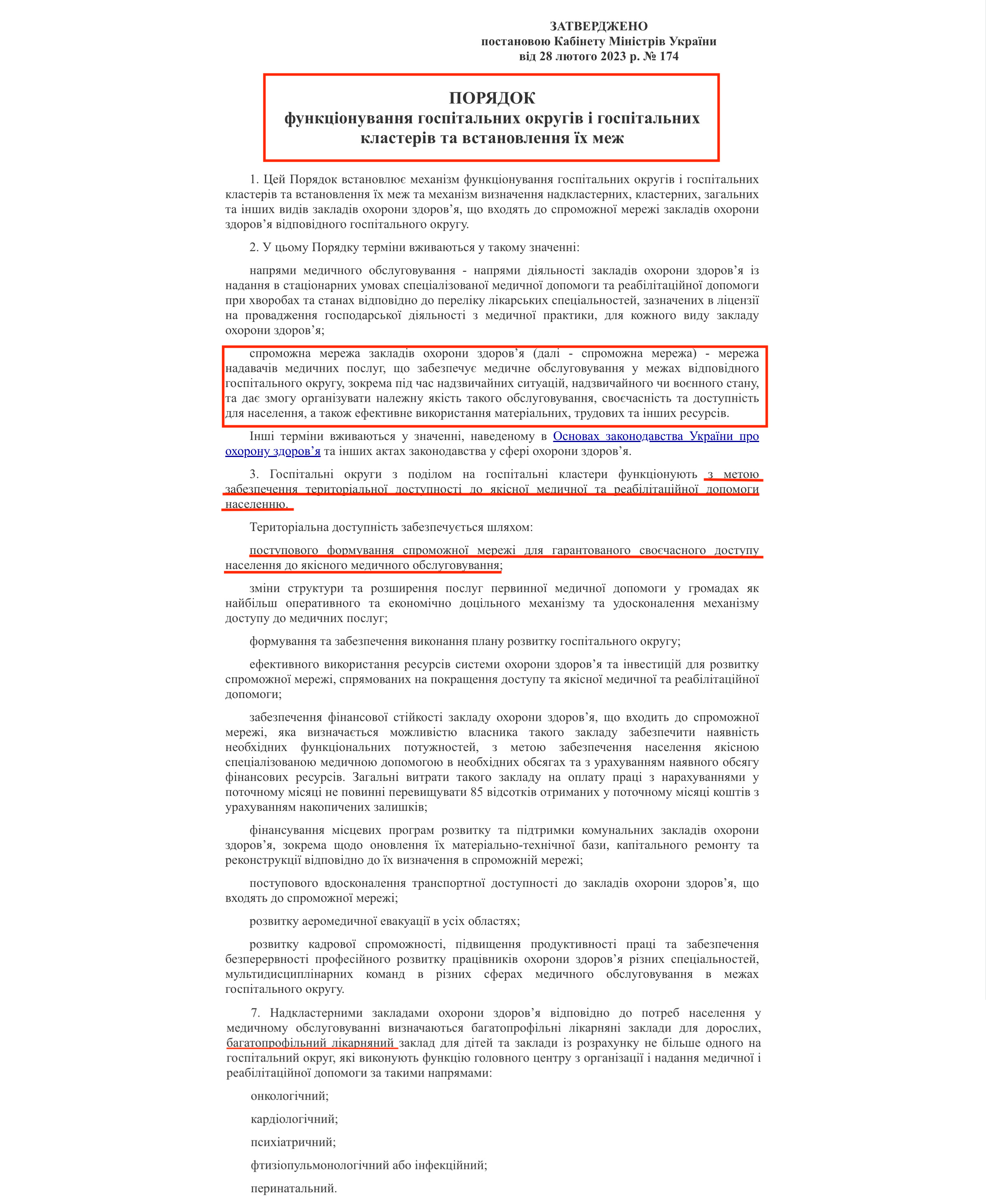 https://zakon.rada.gov.ua/laws/show/174-2023-%D0%BF#Text
