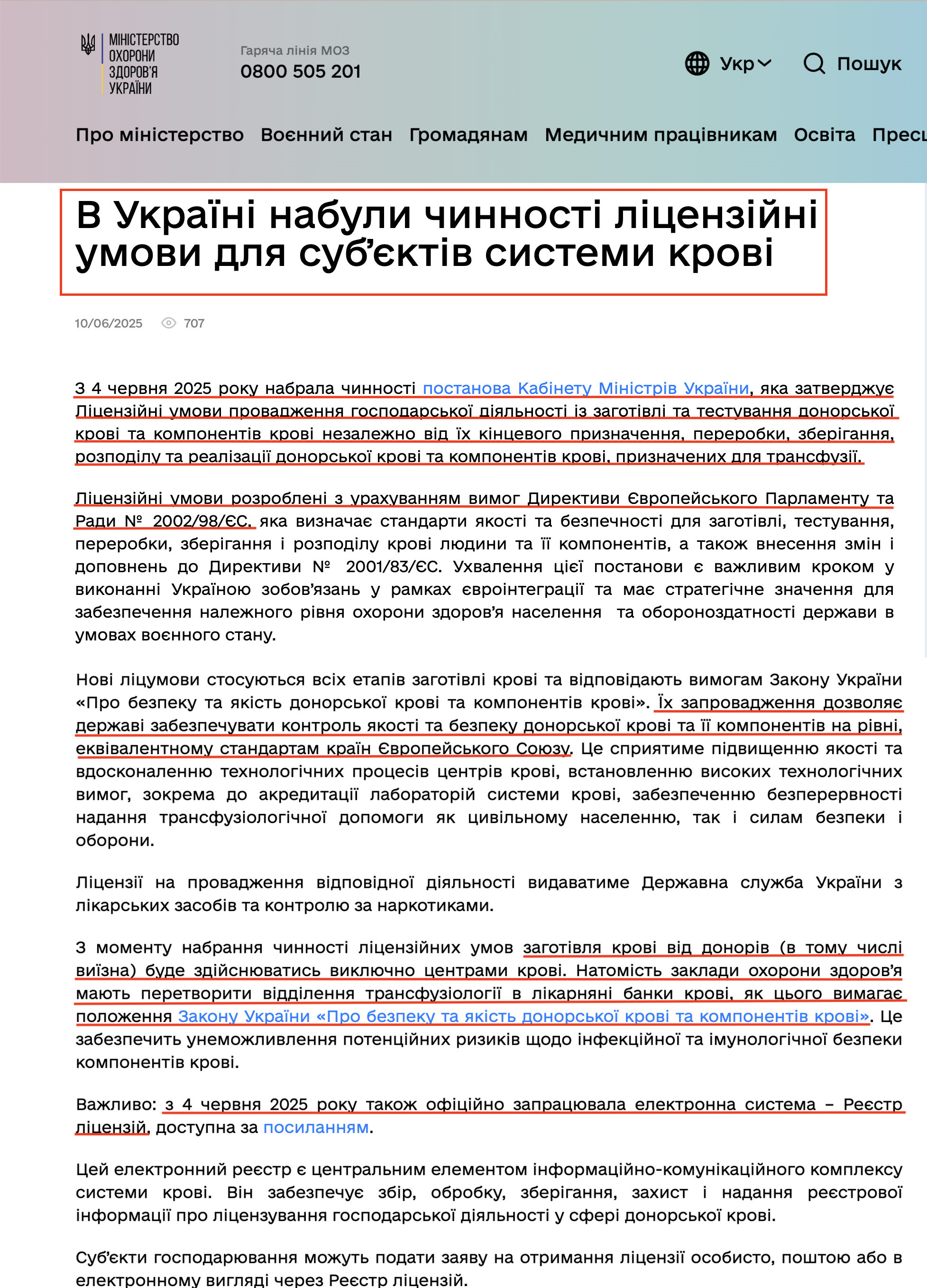 https://moz.gov.ua/uk/v-ukrayini-nabuli-chinnosti-licenzijni-umovi-dlya-sub-yektiv-sistemi-krovi