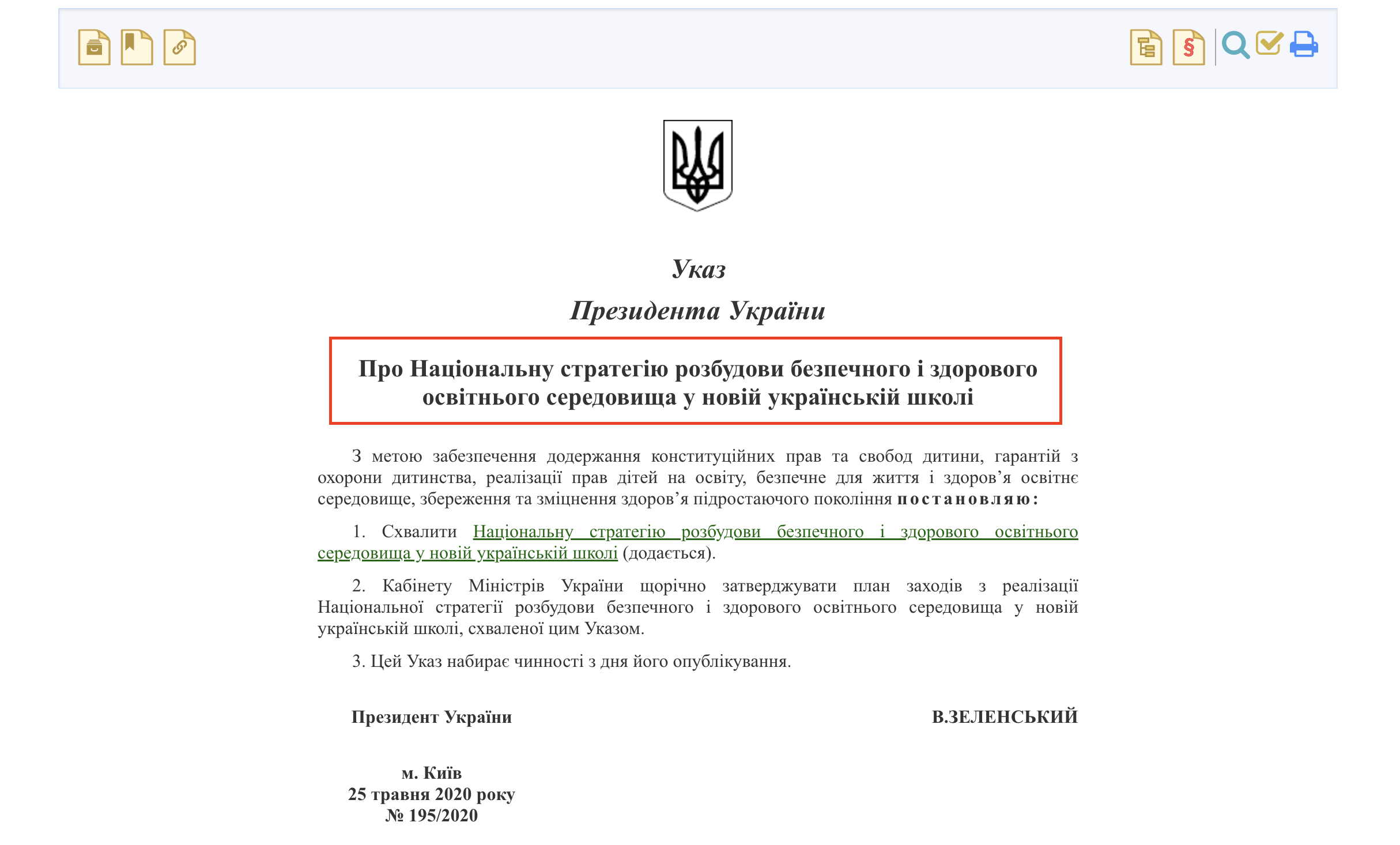 https://zakon.rada.gov.ua/laws/show/195/2020#n10