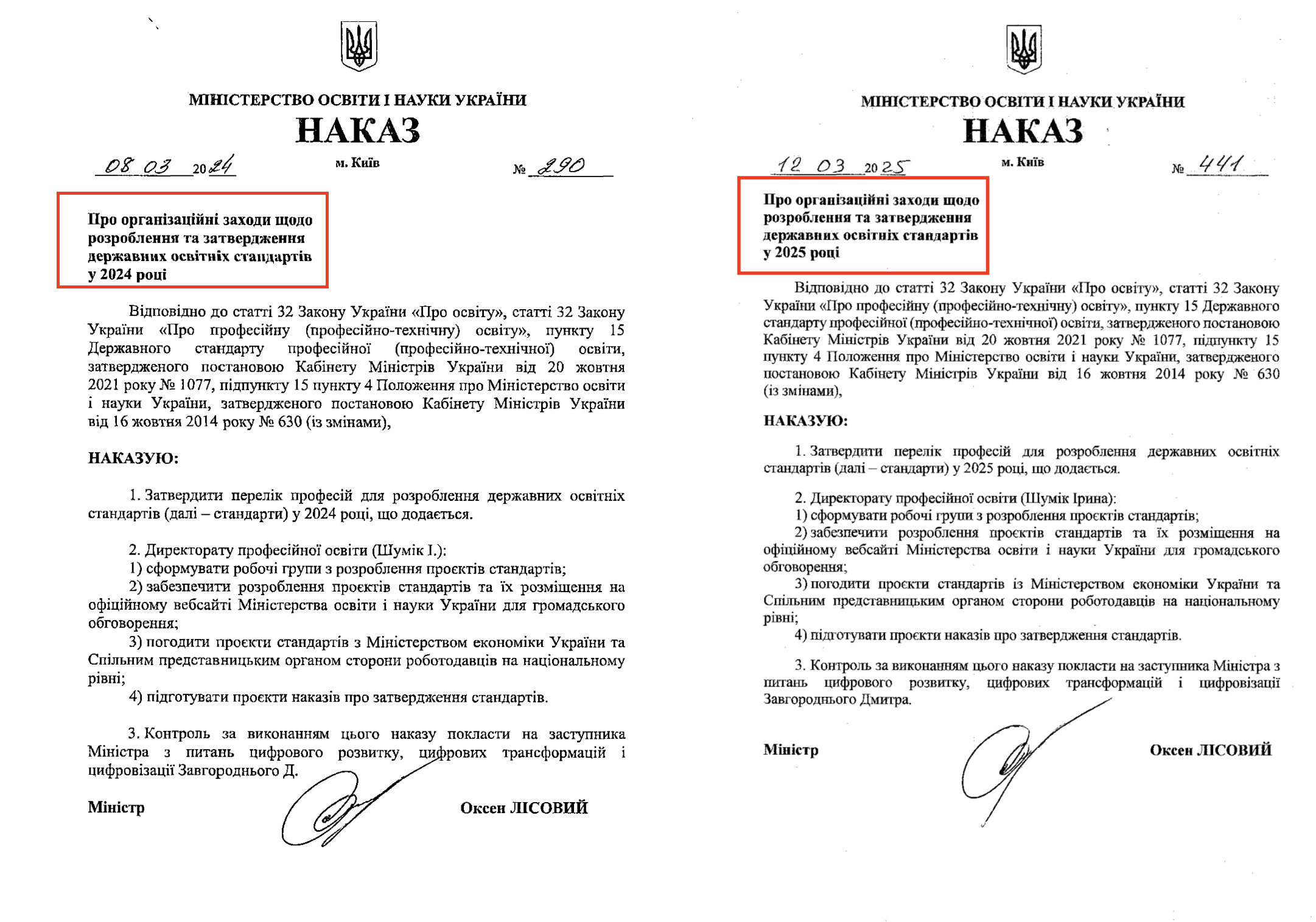 https://osvita.ua/doc/files/news/943/94376/67e408a6da7cf163438657.pdf 