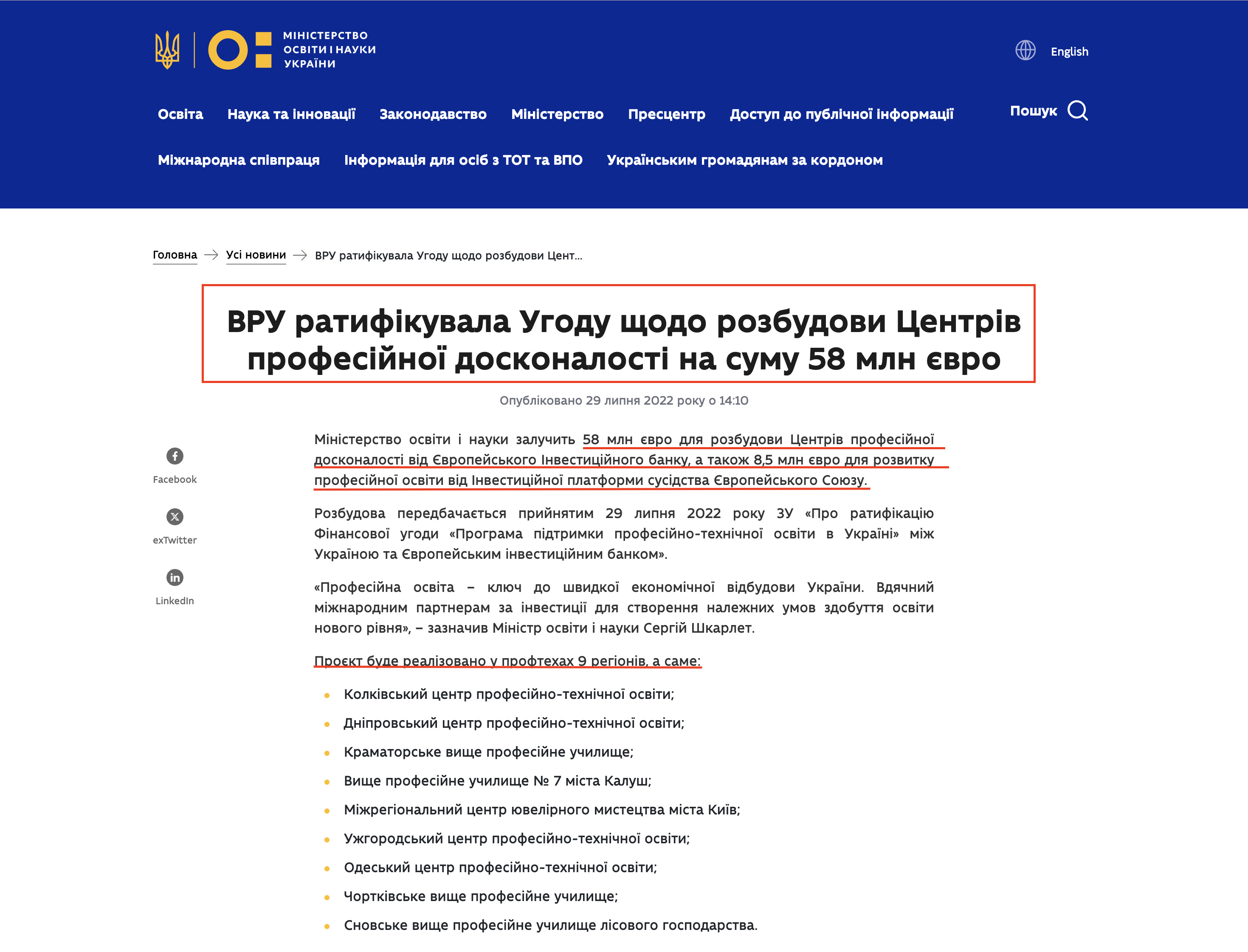 https://mon.gov.ua/news/vru-ratifikuvala-ugodu-shchodo-rozbudovi-tsentriv-profesiynoi-doskonalosti-na-sumu-58-mln-evro
