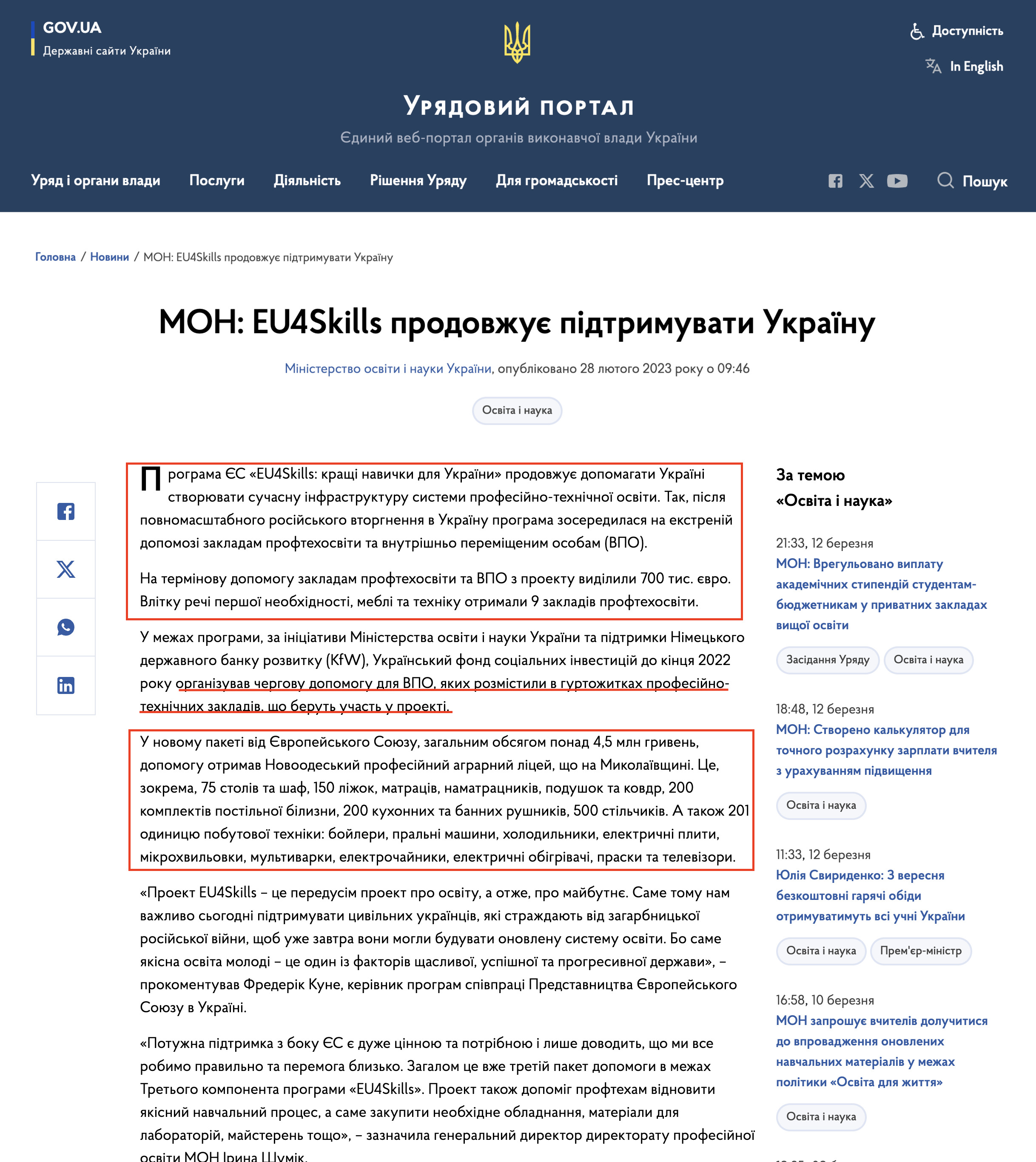 https://www.kmu.gov.ua/news/mon-eu4skills-prodovzhuie-pidtrymuvaty-ukrainu