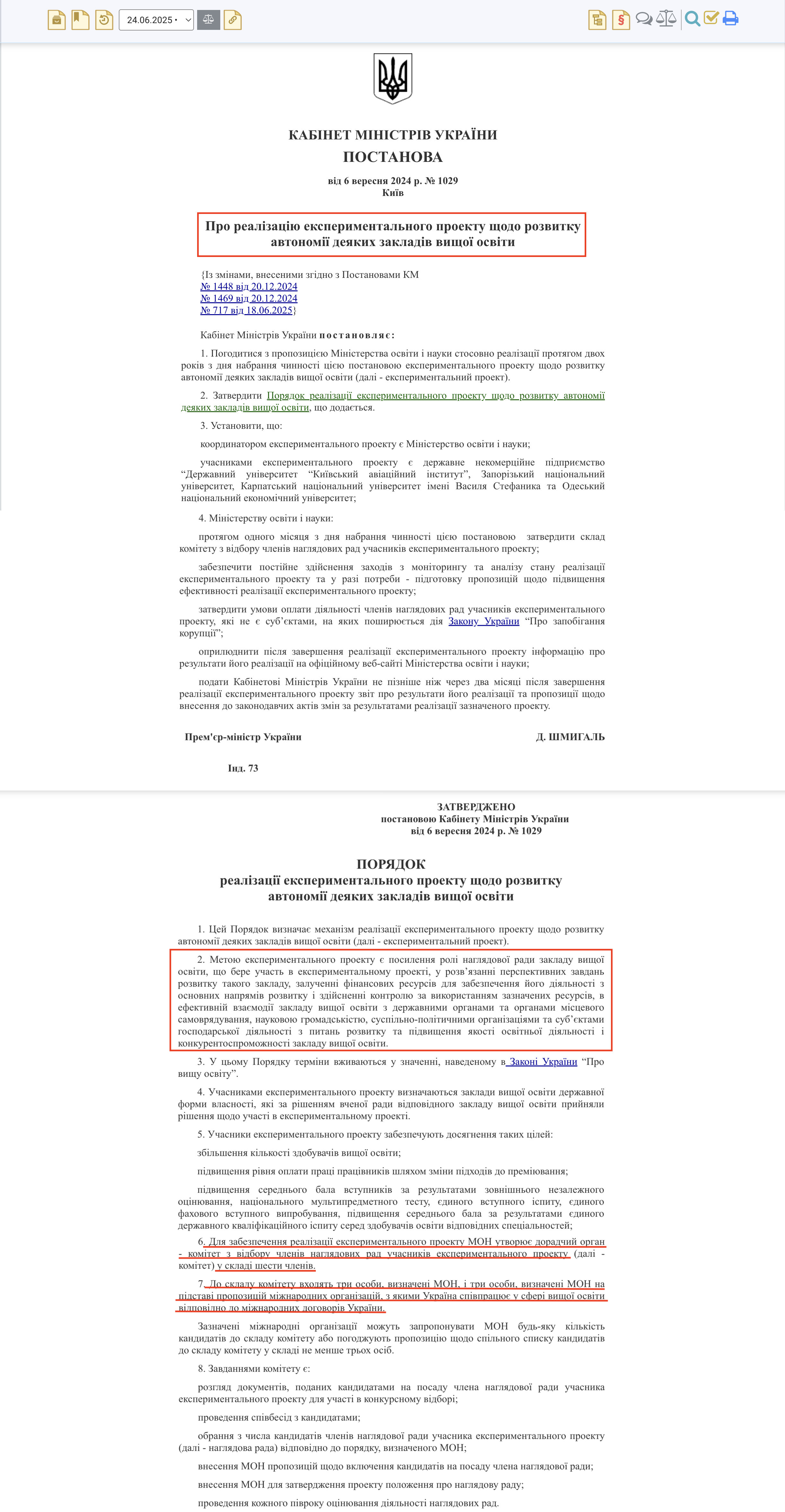 https://zakon.rada.gov.ua/laws/show/1029-2024-%D0%BF#Text