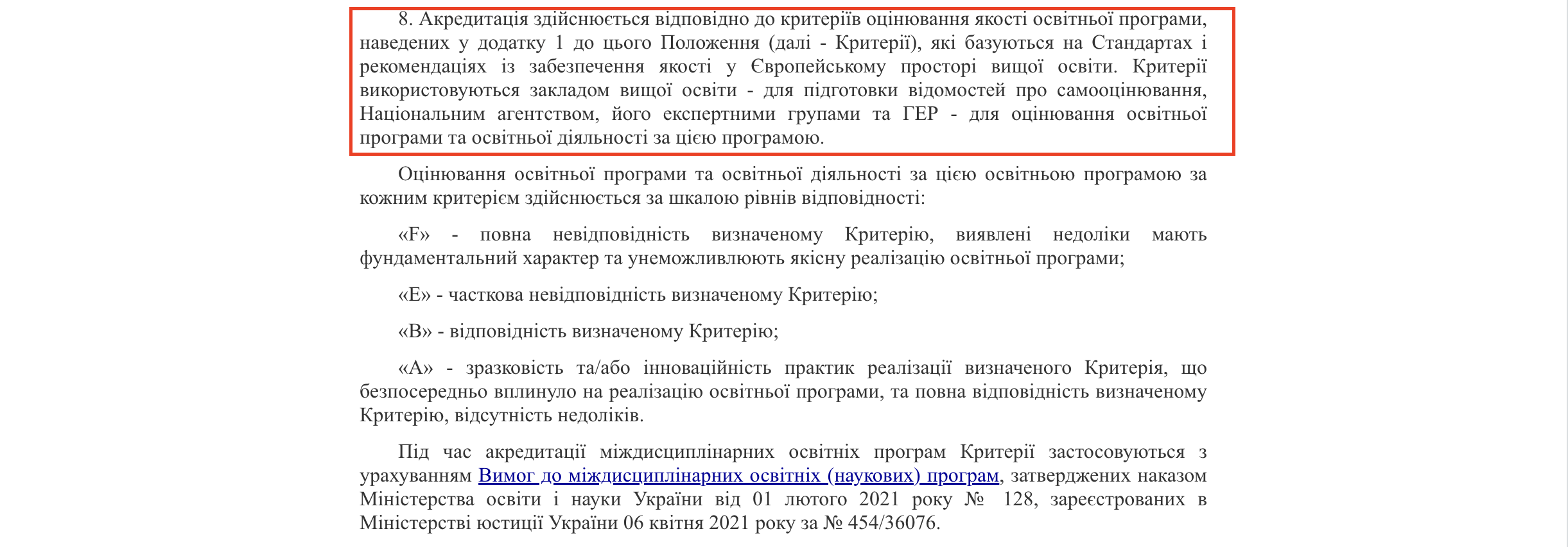 https://zakon.rada.gov.ua/laws/show/z1013-24#Text