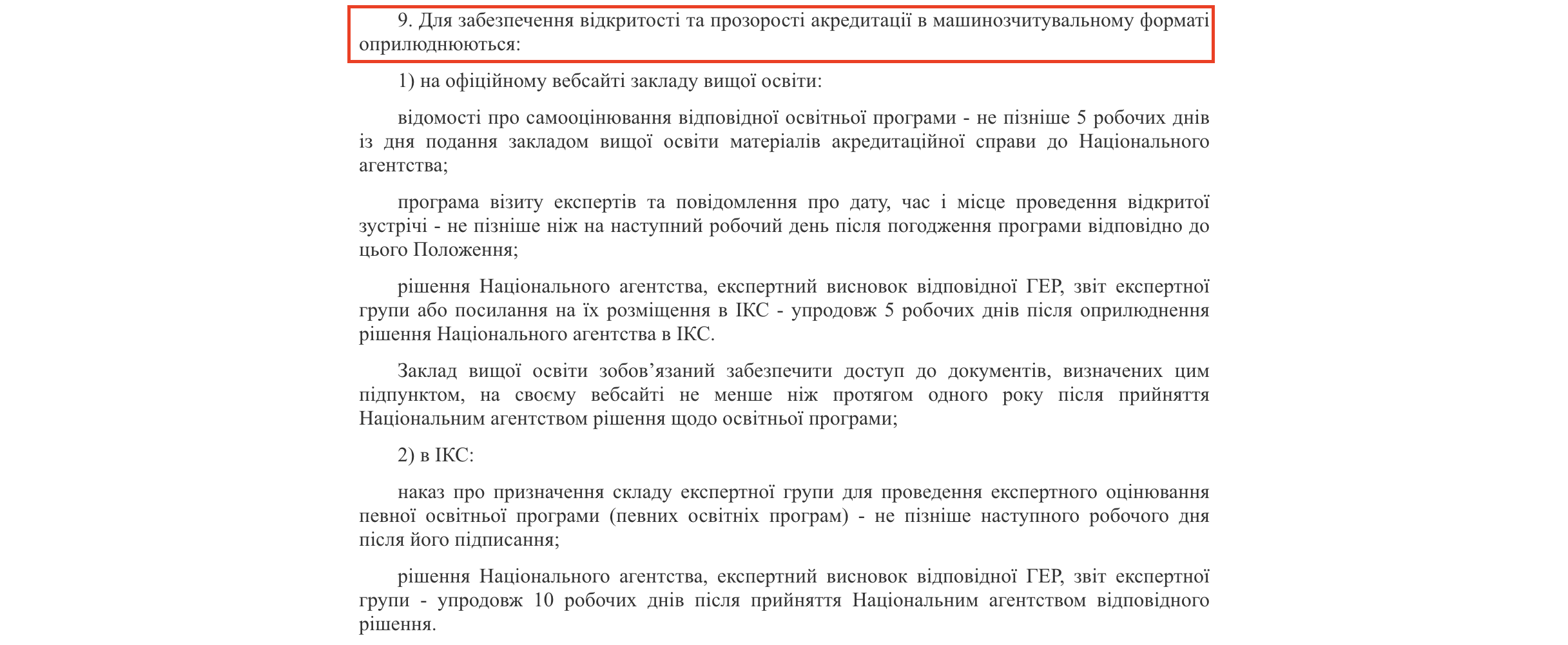 https://zakon.rada.gov.ua/laws/show/z1013-24#Text