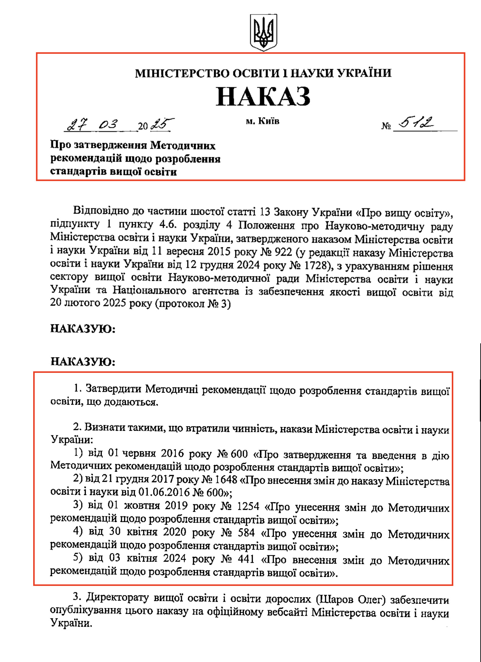 https://erasmusplus.org.ua/wp-content/uploads/2025/07/nakaz-metodrekomendacziyi-2025.pdf