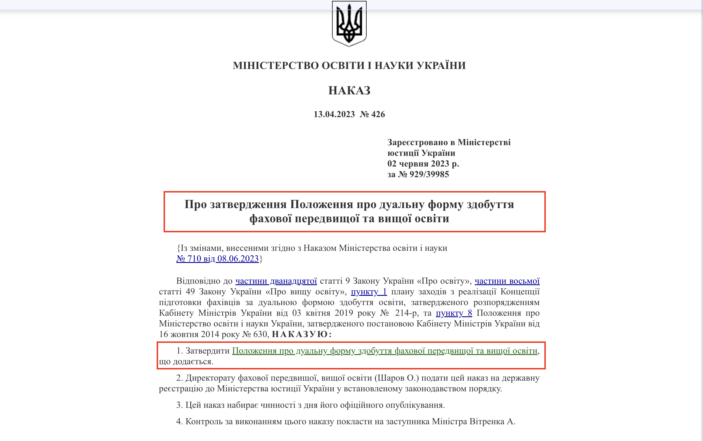 https://zakon.rada.gov.ua/laws/show/z0929-23#Text