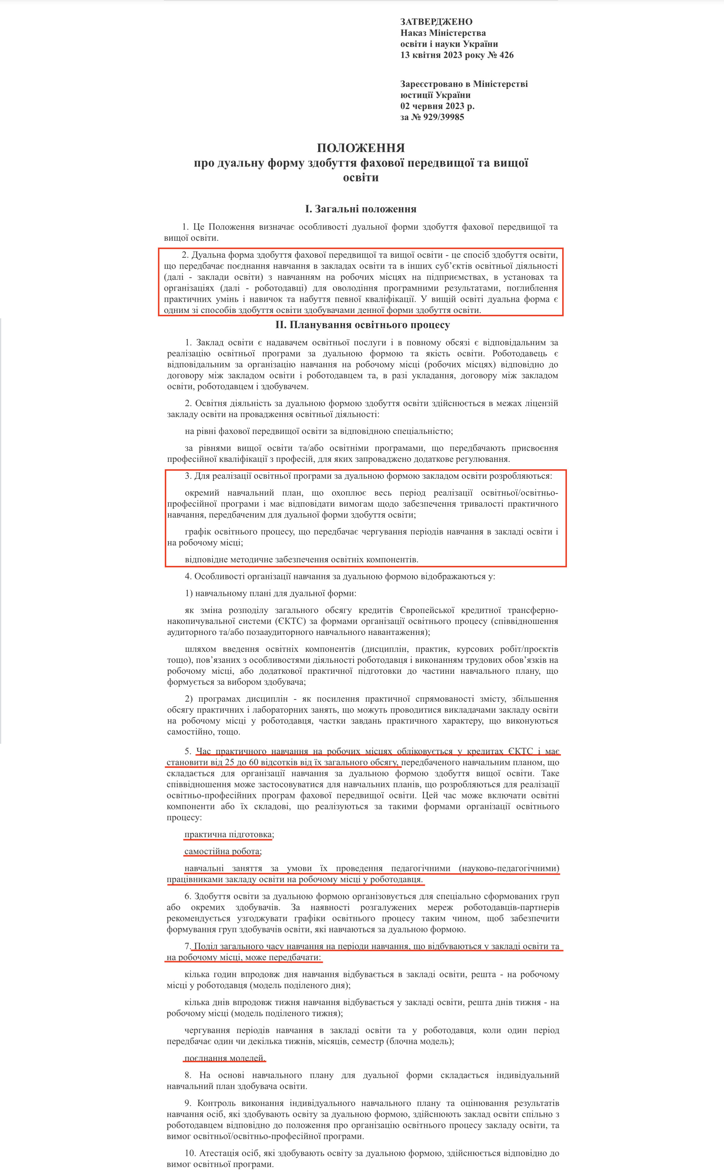 https://zakon.rada.gov.ua/laws/show/z0929-23#Text