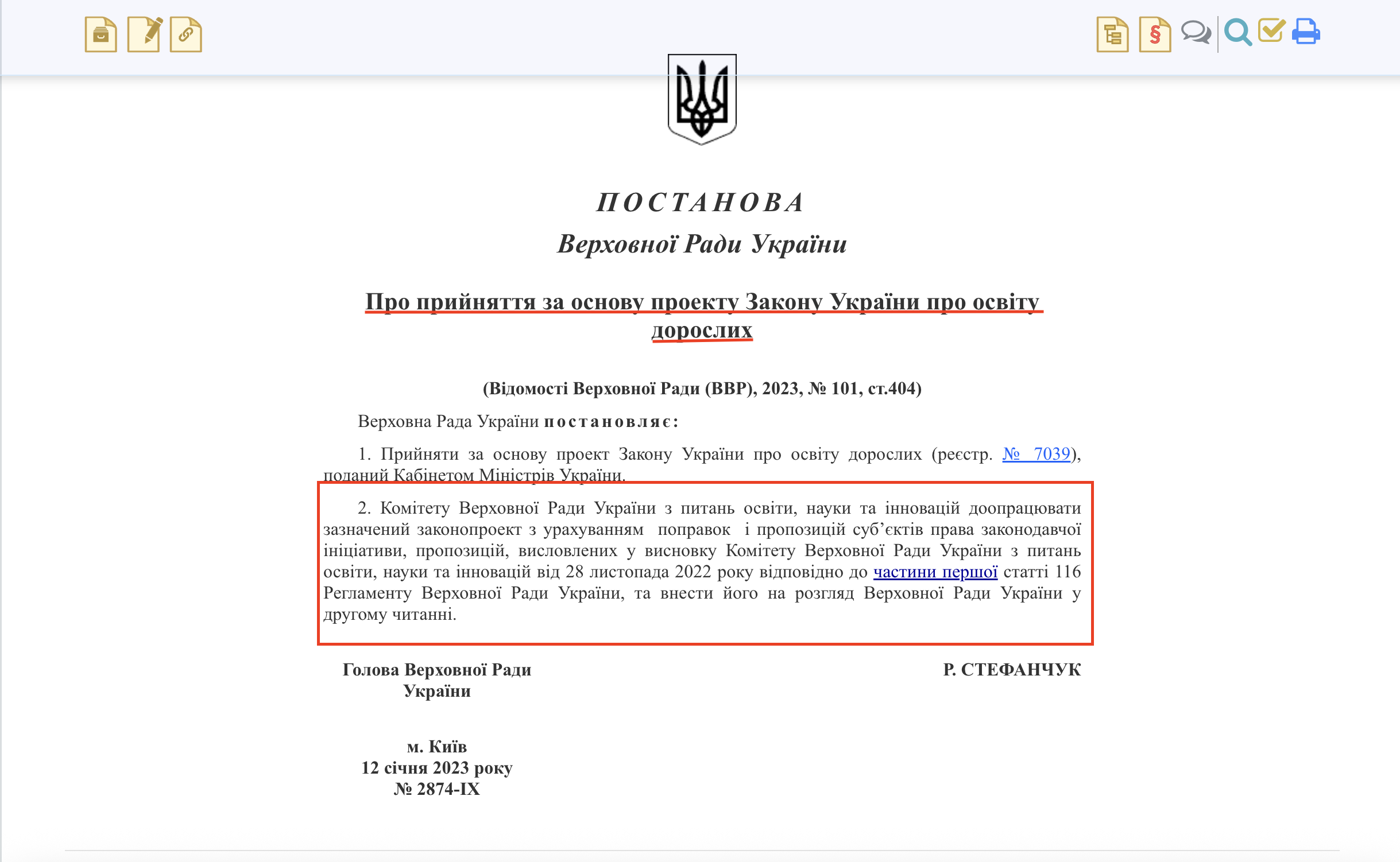 https://zakon.rada.gov.ua/laws/show/2874-20#Text 