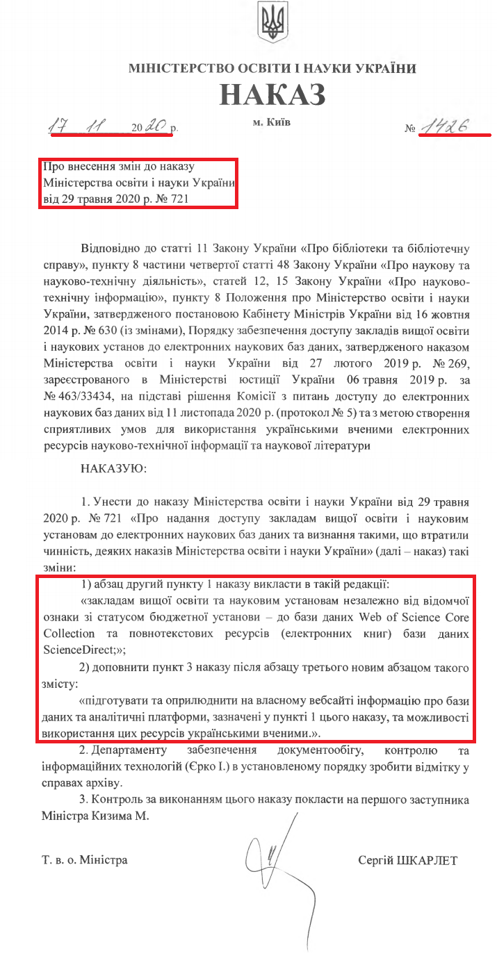 https://mon.gov.ua/ua/npa/pro-vnesennya-zmin-do-nakazu-ministerstva-osviti-i-nauki-ukrayini-vid-29-travnya-2020-r-721