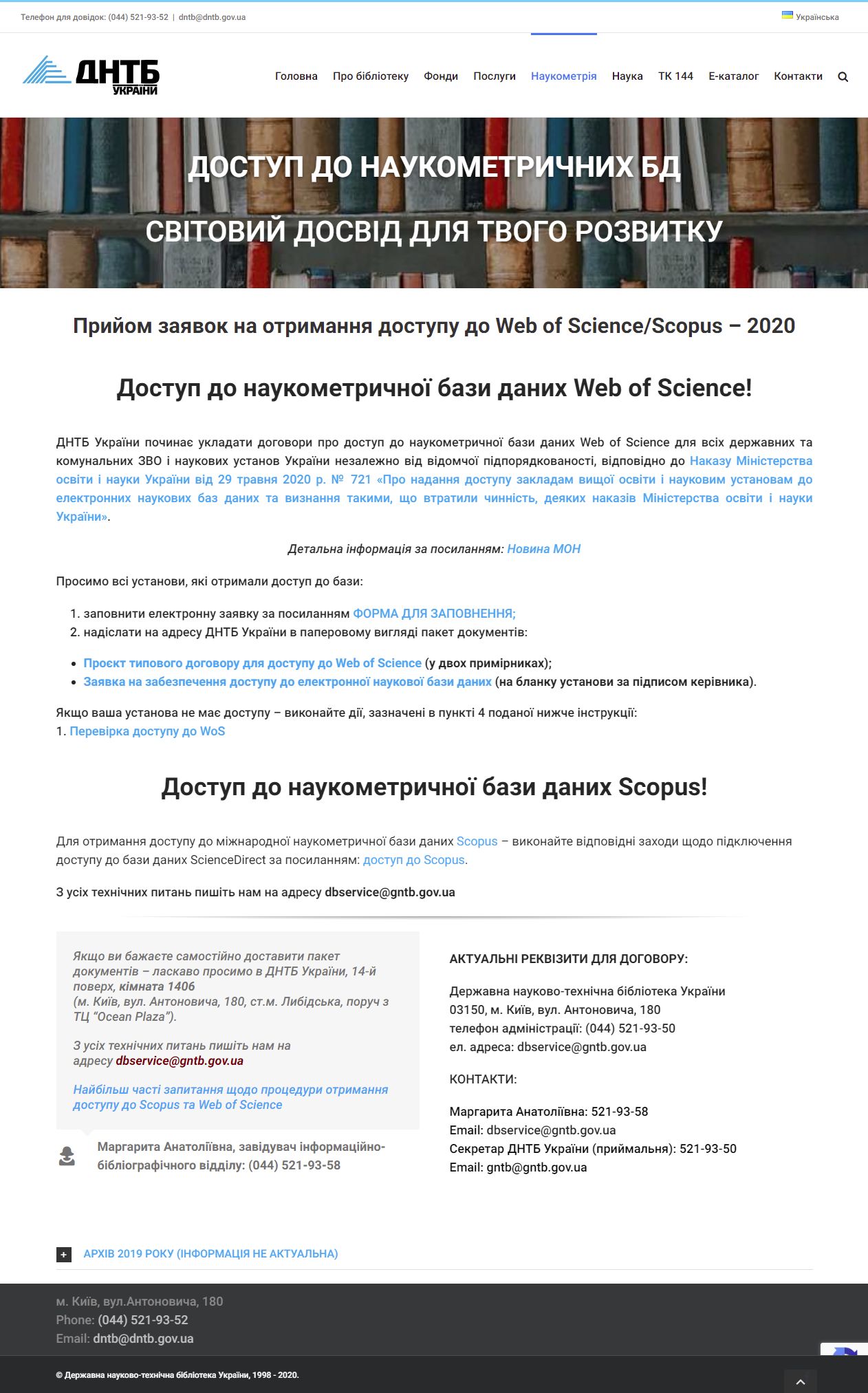 https://dntb.gov.ua/scientometrics-ua/databases-ua