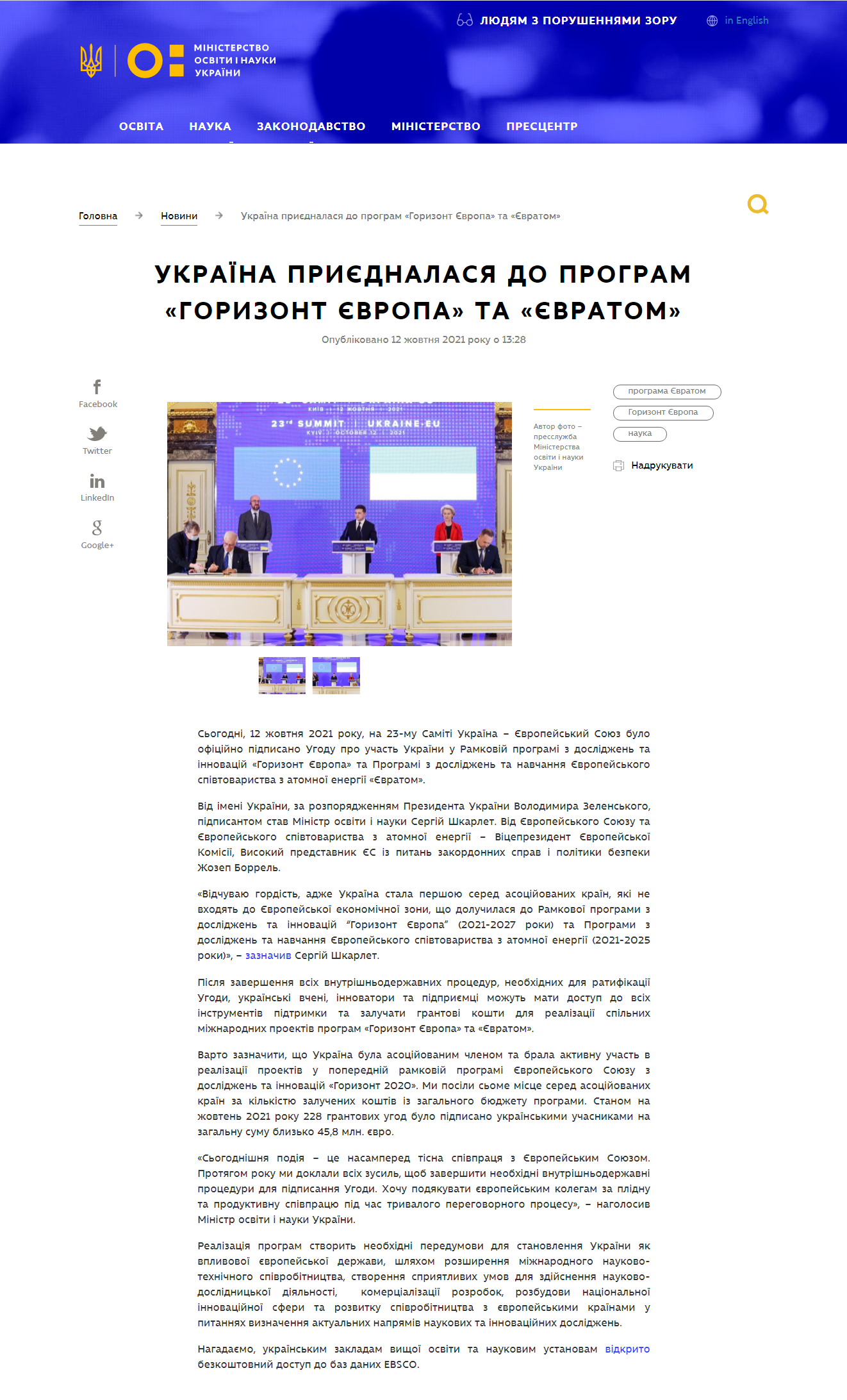 https://mon.gov.ua/ua/news/ukrayina-priyednalasya-do-program-gorizont-yevropa-ta-yevratom