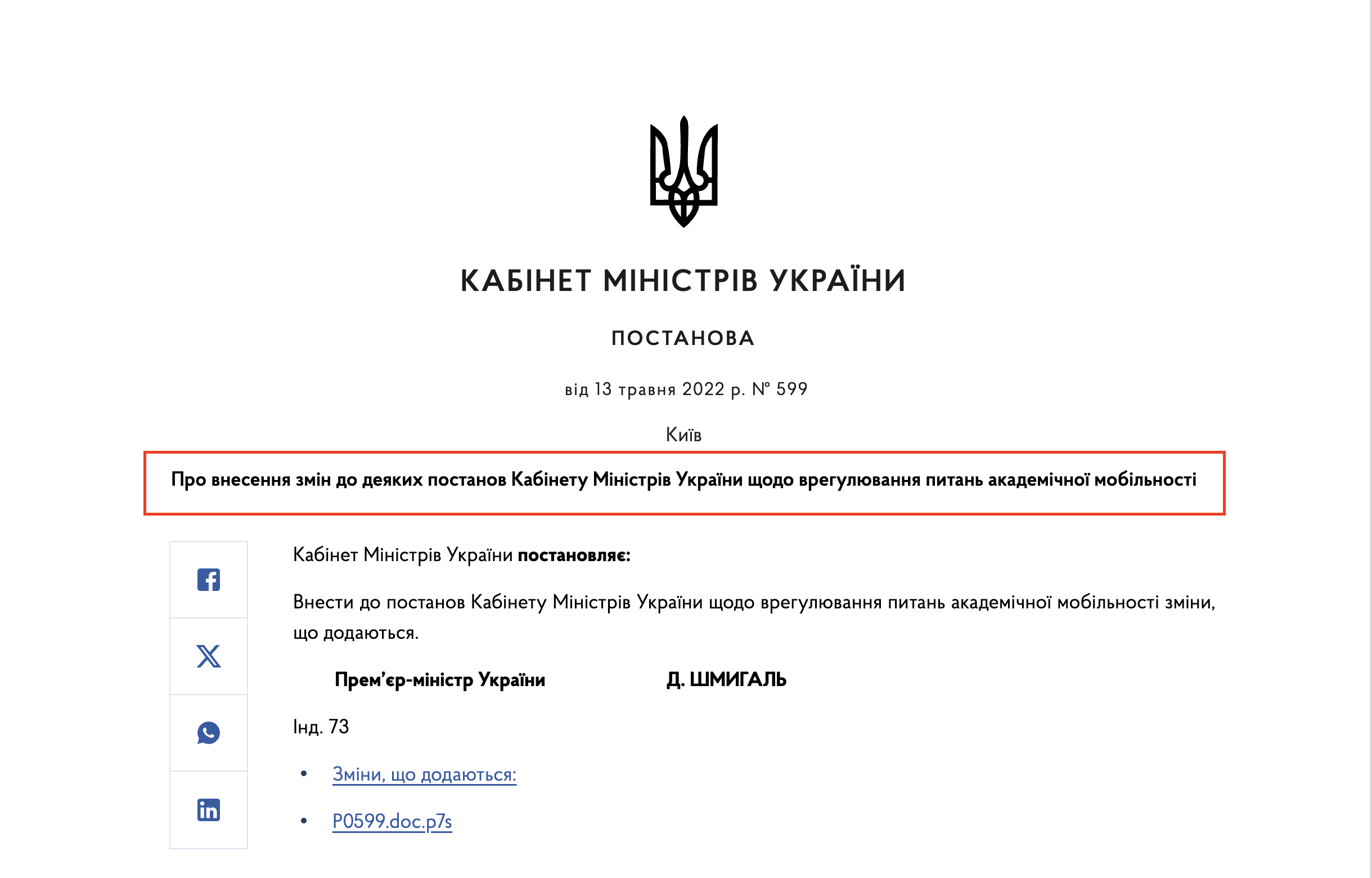 https://www.kmu.gov.ua/npas/pro-vnesennya-zmin-do-deyakih-postanov-kabinetu-ministriv-ukrayini-shchodo-vregulyuvannya-pitan-akademichnoyi-mobilnosti-599-130522