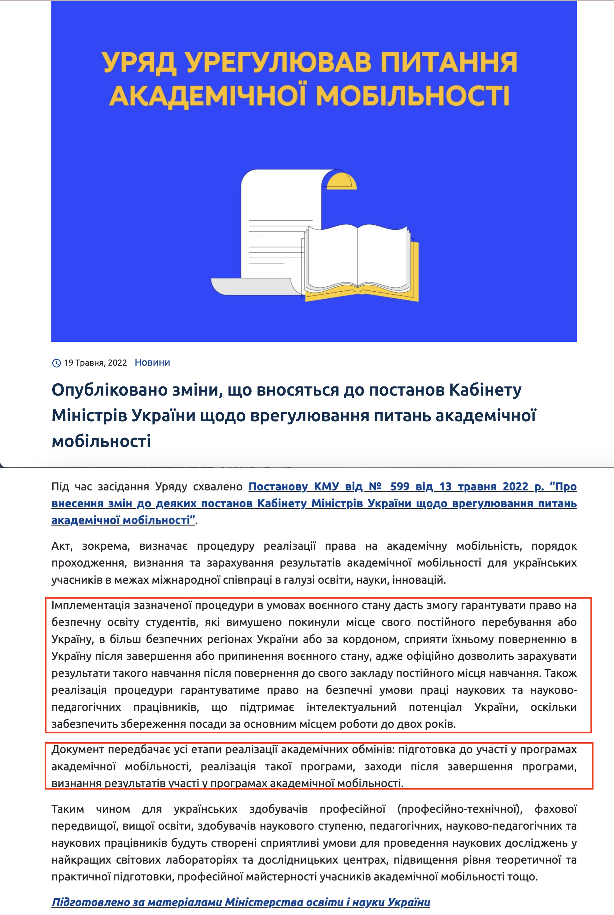 https://erasmusplus.org.ua/news/opublikovano-zminy-shho-vnosyatsya-do-postanov-kabinetu-ministriv-ukrayiny-shhodo-vregulyuvannya-pytan-akademichnoyi-mobilnosti/
