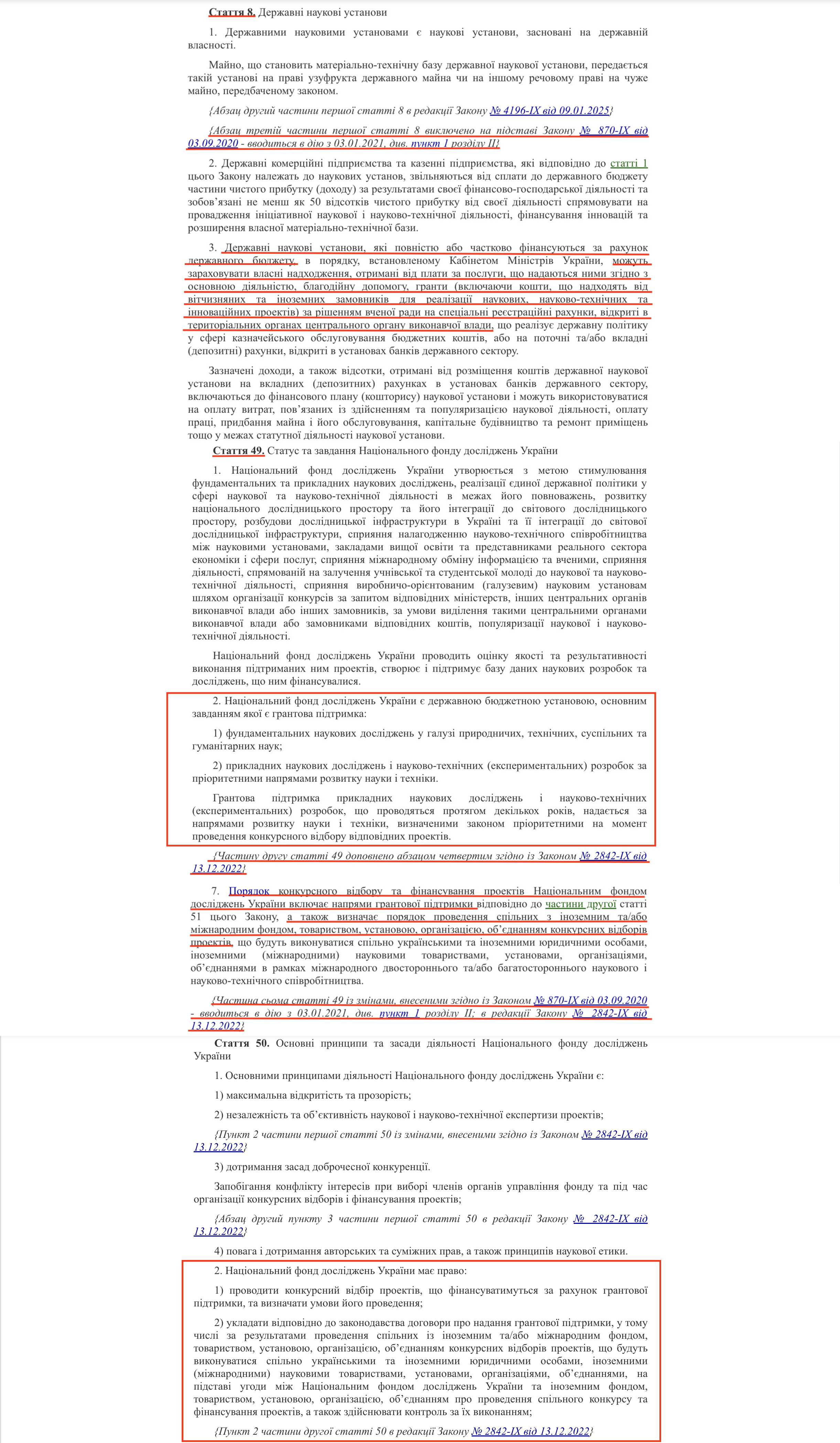 https://zakon.rada.gov.ua/laws/show/848-19#n170