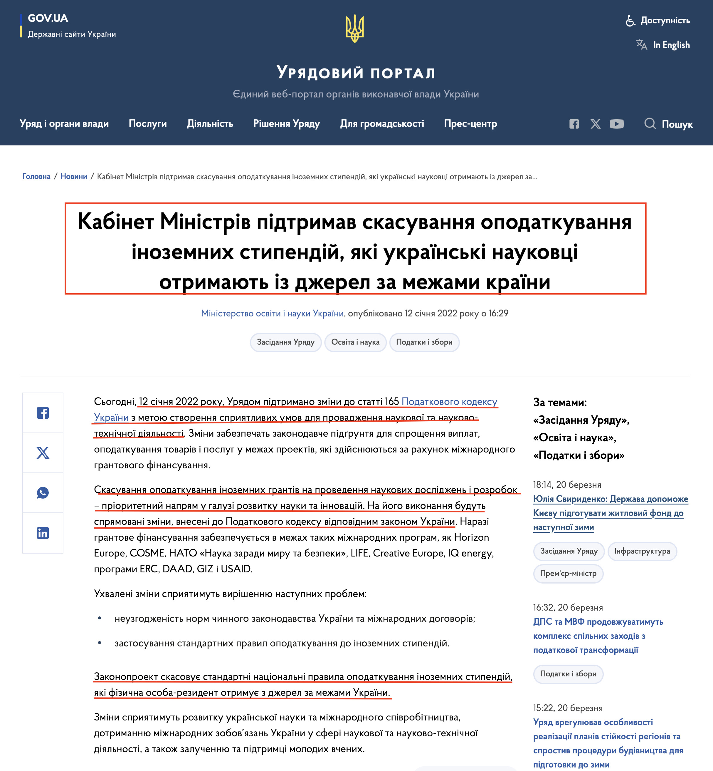 https://www.kmu.gov.ua/news/kabinet-ministriv-pidtrimav-skasuvannya-opodatkuvannya-inozemnih-stipendij-yaki-ukrayinski-naukovci-otrimayut-iz-dzherel-za-mezhami-krayini
