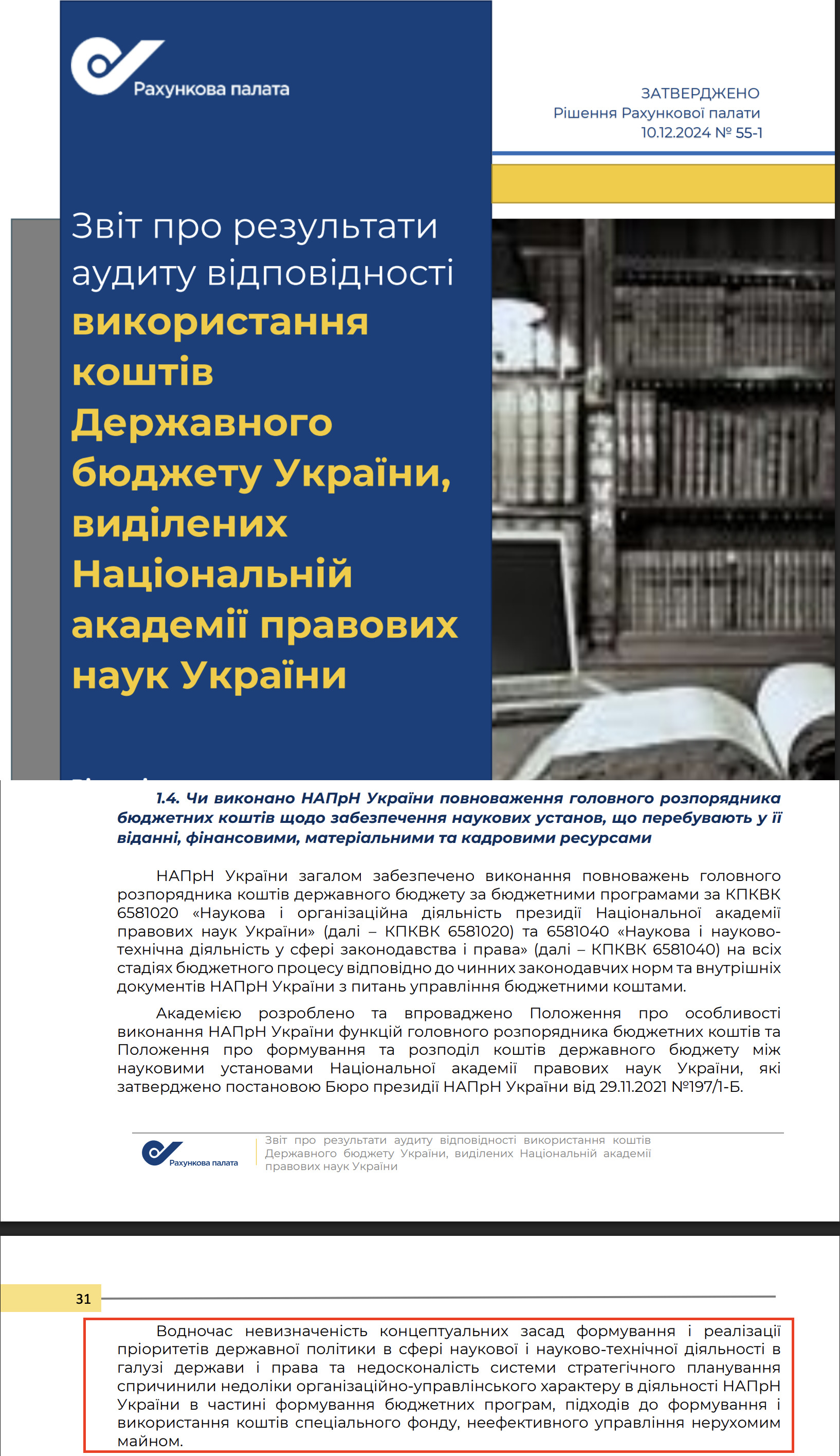 https://rp.gov.ua/upload-files/Activity/Collegium/2024/55-1_2024/Zvit_55-1_2024.pdf