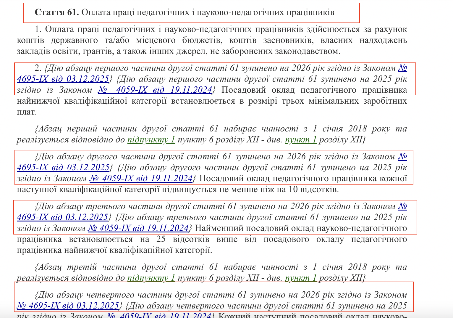 https://zakon.rada.gov.ua/laws/show/2145-19#Text