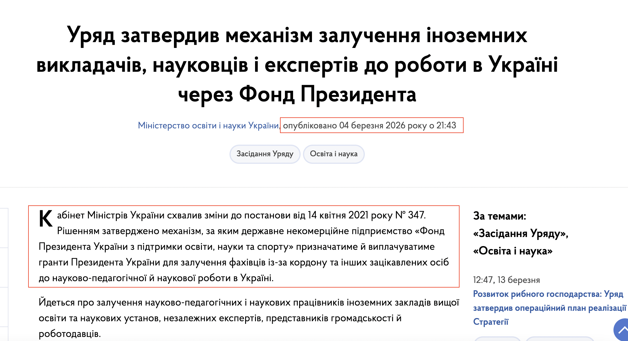 https://www.kmu.gov.ua/news/uriad-zatverdyv-mekhanizm-zaluchennia-inozemnykh-vykladachiv-naukovtsiv-i-ekspertiv-do-roboty-v-ukraini-cherez-fond-prezydenta