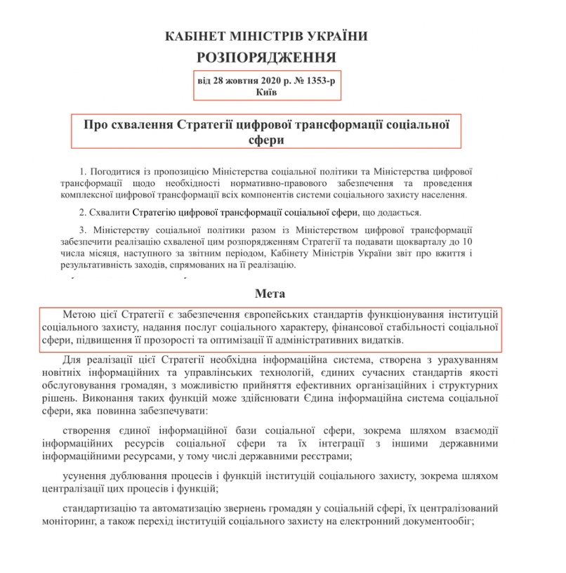 https://zakon.rada.gov.ua/laws/show/1353-2020-%D1%80#Text