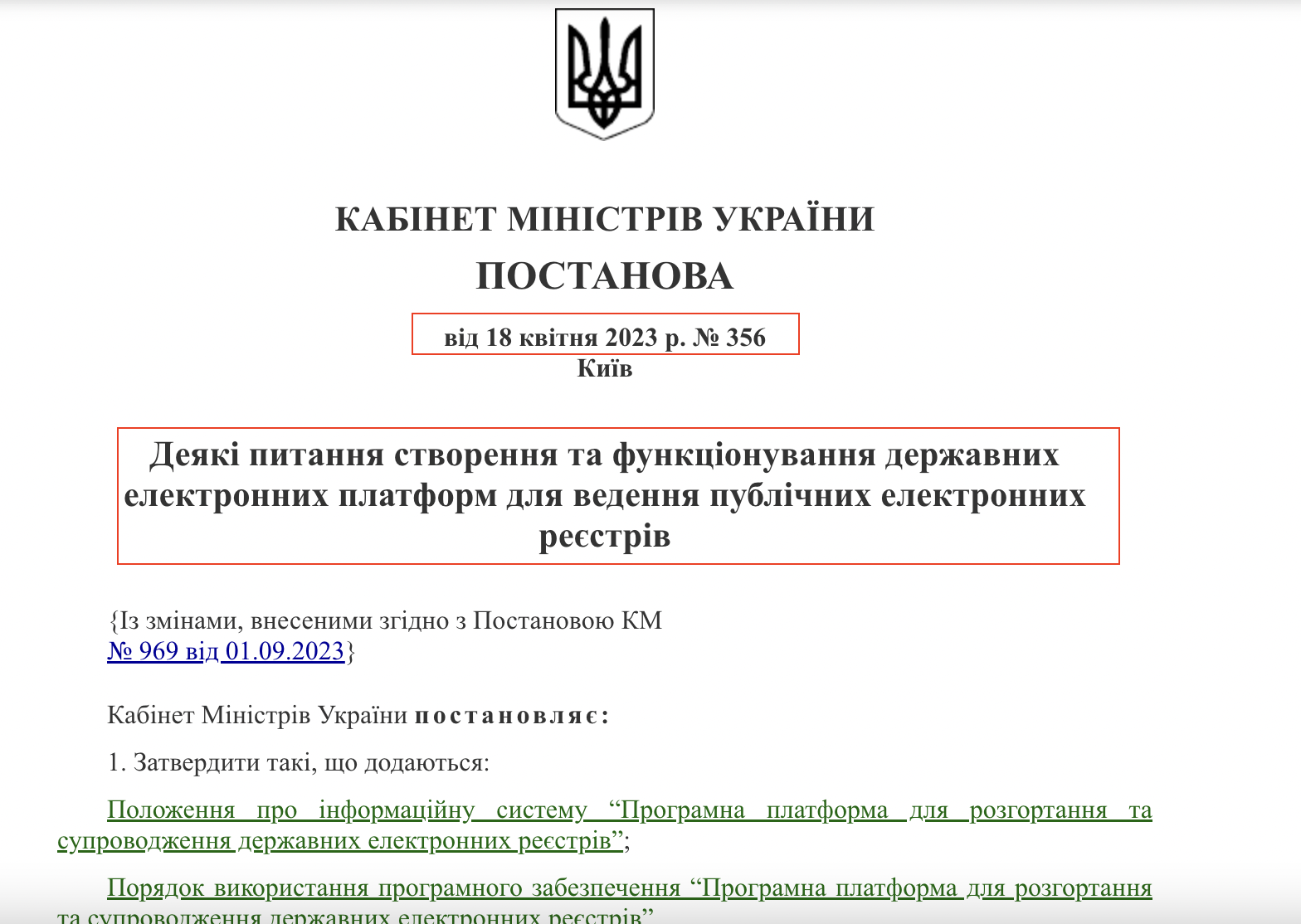 https://zakon.rada.gov.ua/laws/show/356-2023-%D0%BF#Text