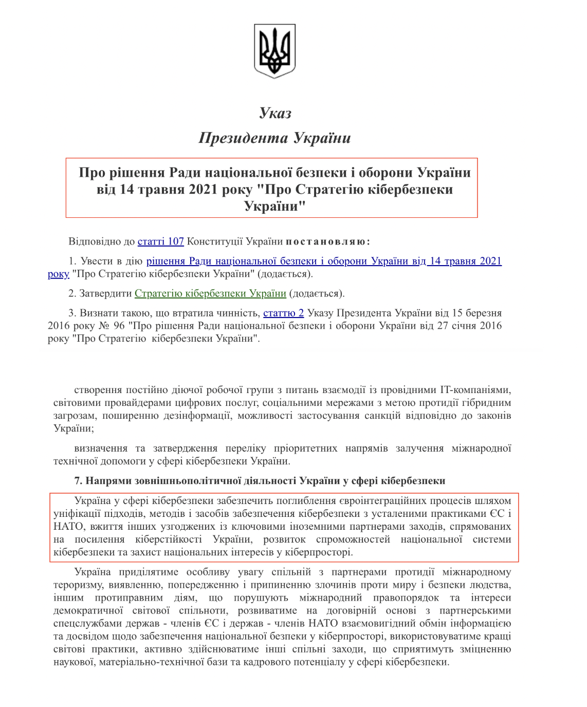 https://zakon.rada.gov.ua/laws/show/447/2021#Text
