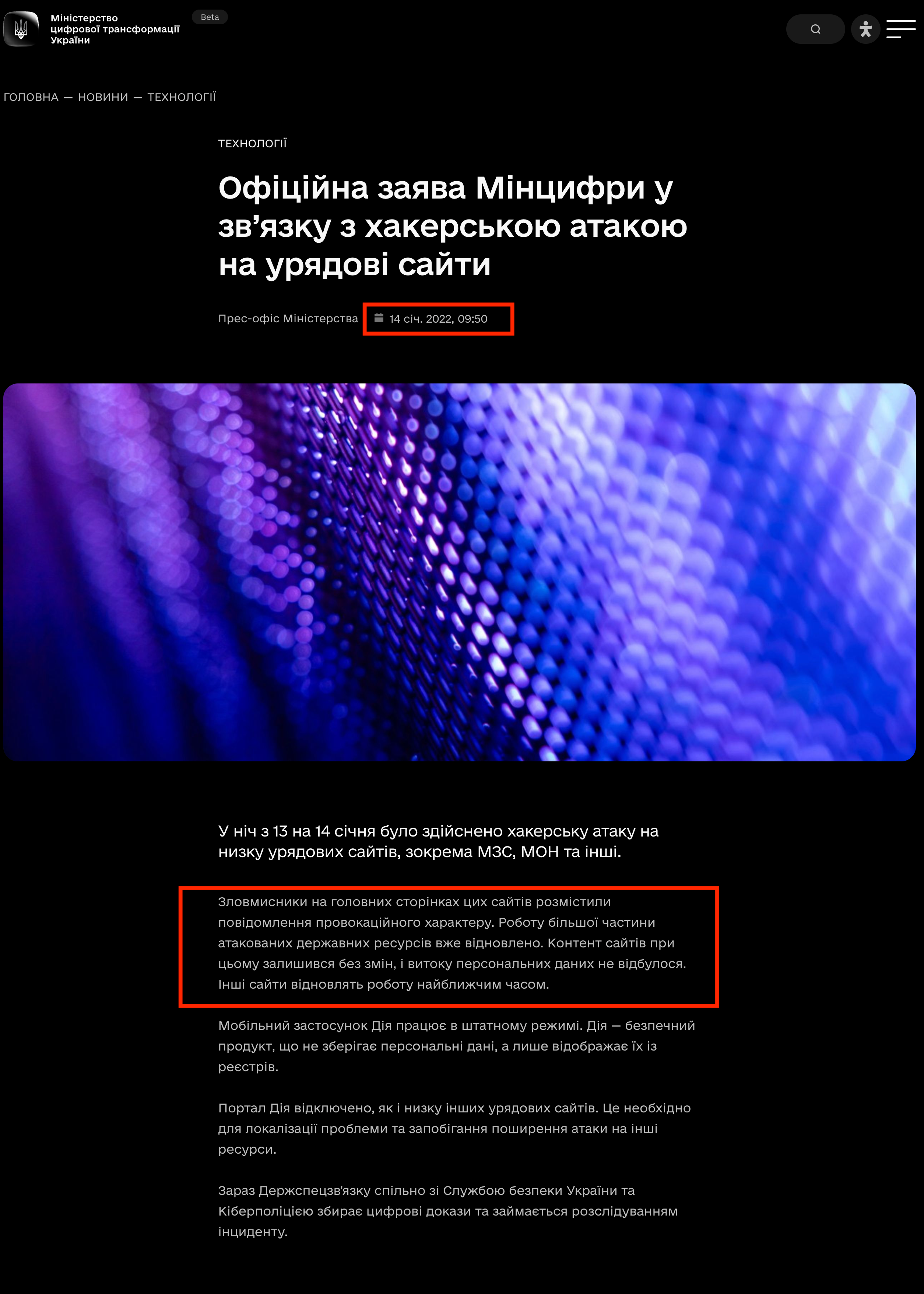 https://thedigital.gov.ua/news/technologies/ofitsiyna-zayava-mintsifri-u-zvyazku-z-khakerskoyu-atakoyu-na-uryadovi-sayti