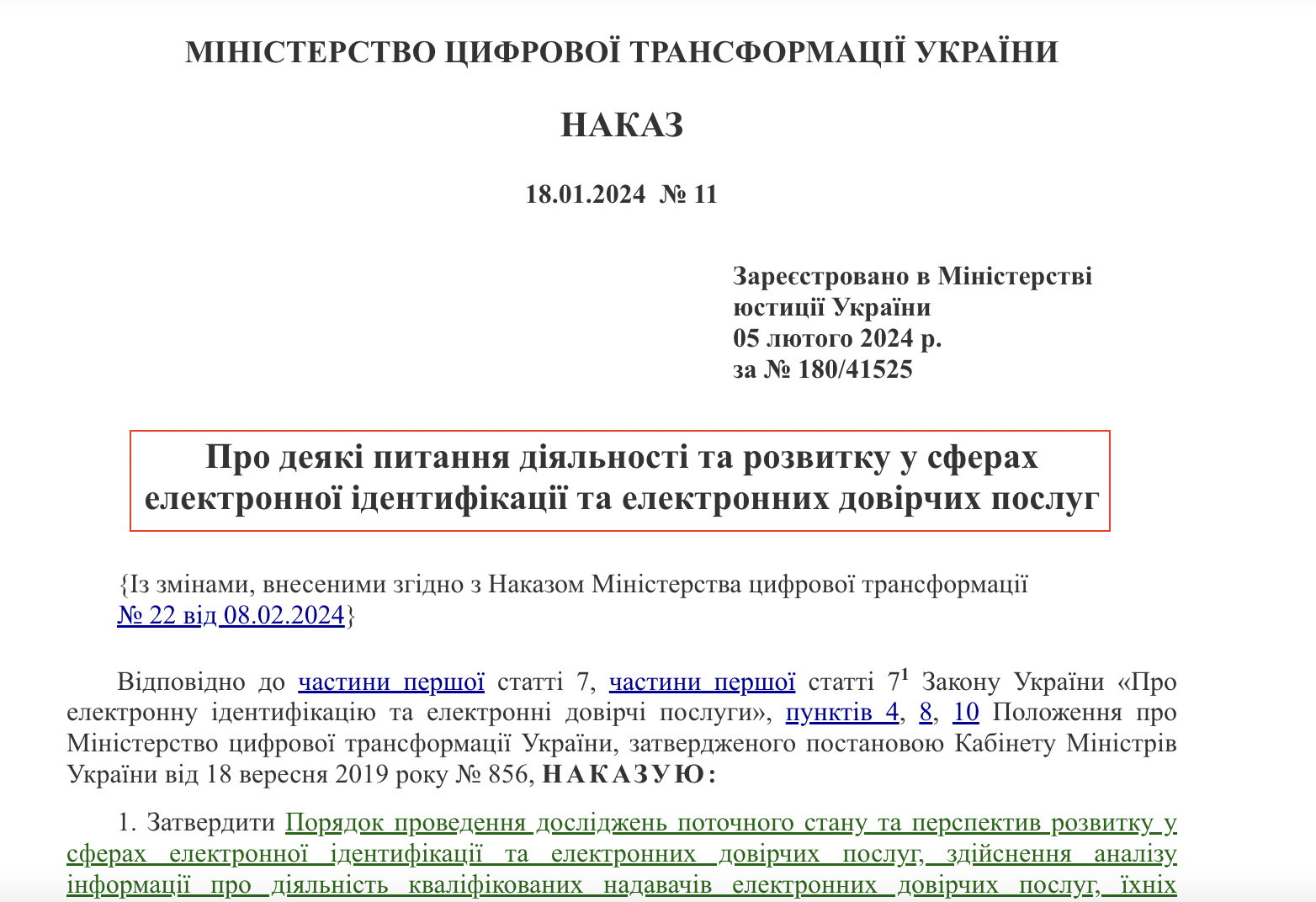 https://zakon.rada.gov.ua/laws/show/z0180-24#Text