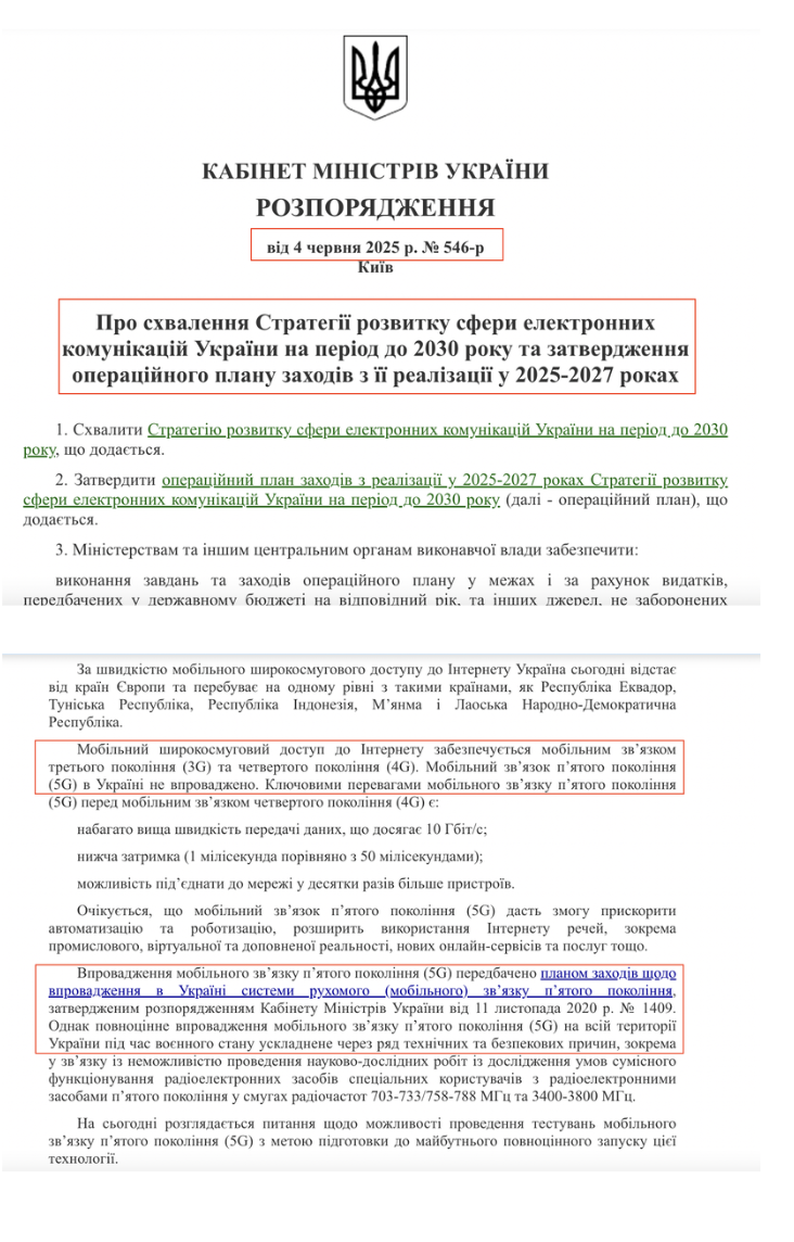 https://zakon.rada.gov.ua/laws/show/546-2025-%D1%80#Text