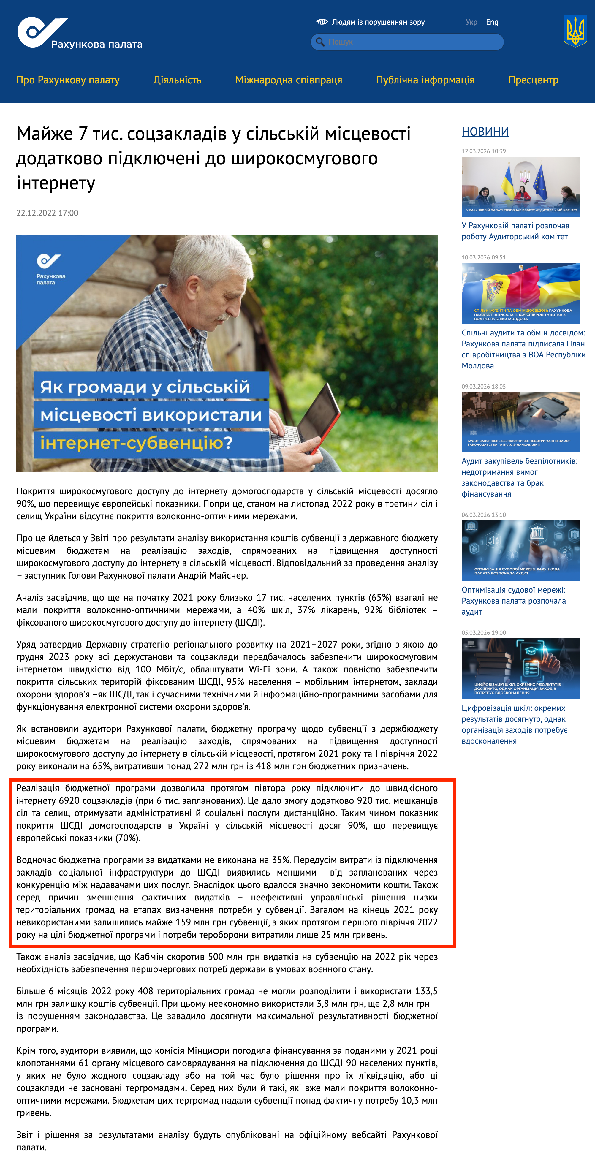 https://rp.gov.ua/PressCenter/News/?id=1464#:~:text=%D0%9C%D0%B0%D0%B9%D0%B6%D0%B5%207%20%D1%82%D0%B8%D1%81.,%D0%B4%D0%BE%20%D1%88%D0%B8%D1%80%D0%BE%D0%BA%D0%BE%D1%81%D0%BC%D1%83%D0%B3%D0%BE%D0%B2%D0%BE%D0%B3%D0%BE%20%D1%96%D0%BD%D1%82%D0%B5%D1%80%D0%BD%D0%B5%D1%82%D1%83%20%2D%20%D0%A0%D0%B0%D1%85%D1%83%D0%BD%D0%BA%D0%BE%D0%B2%D0%B0%20%D0%BF%D0%B0%D0%BB%D0%B0%D1%82%D0%B0
