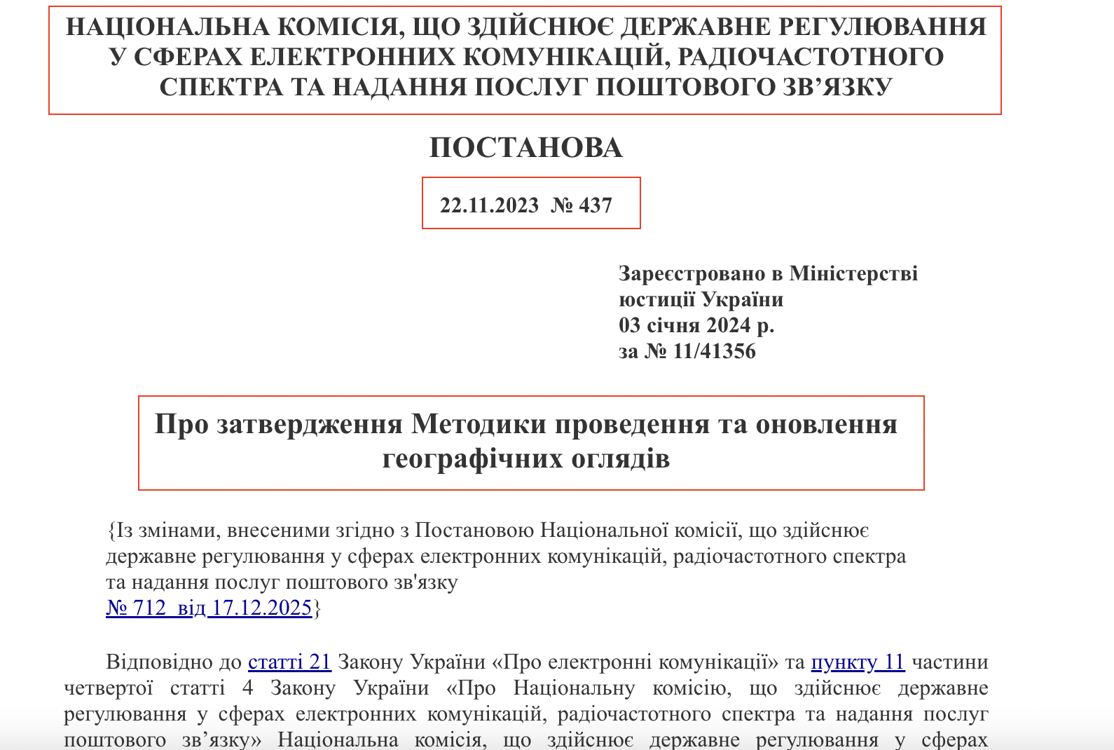 https://zakon.rada.gov.ua/laws/show/z0011-24#Text