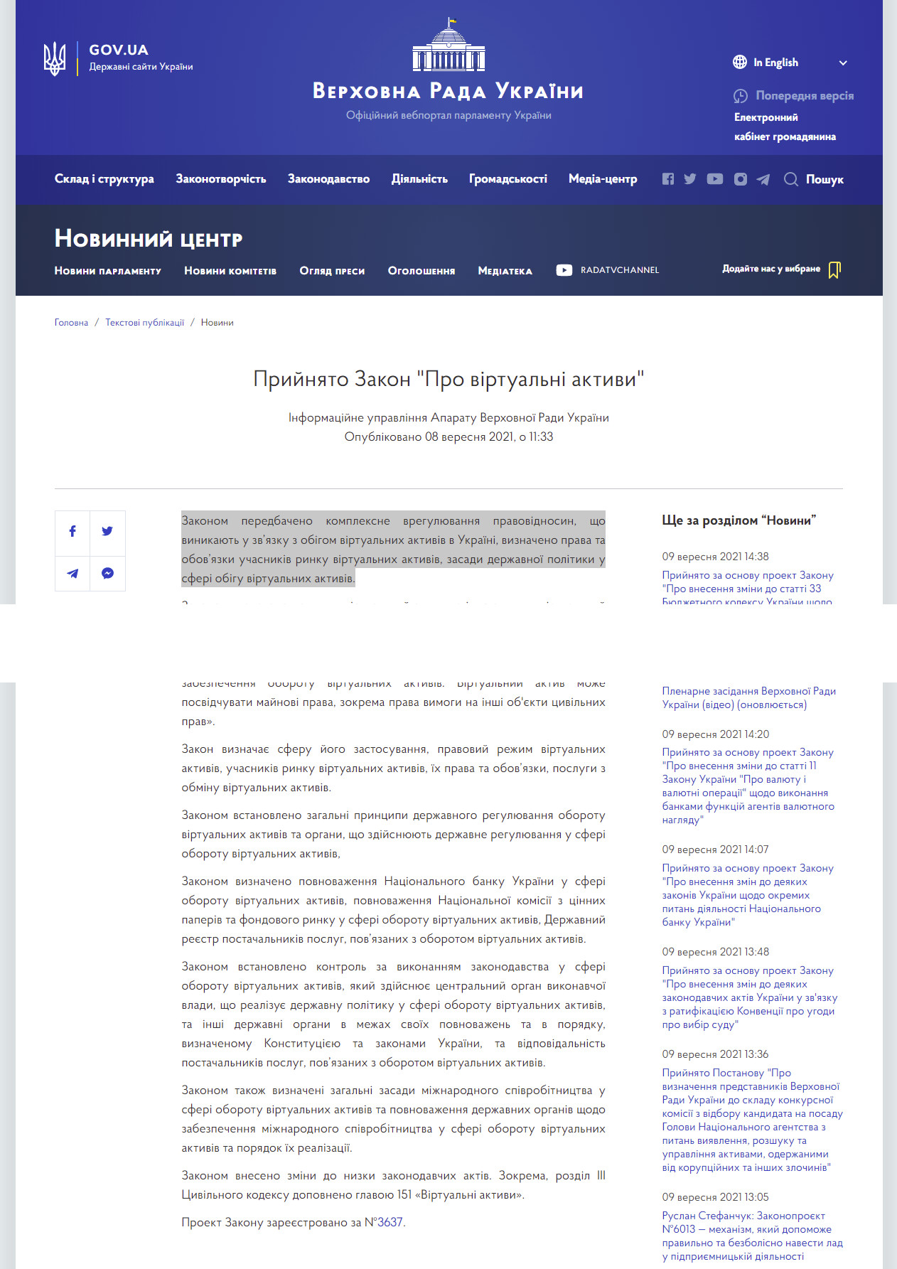https://www.rada.gov.ua/news/Novyny/213503.html