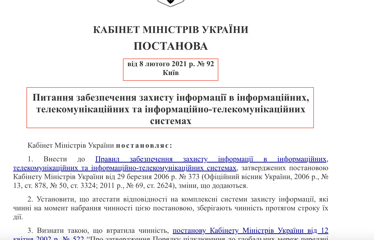 https://zakon.rada.gov.ua/laws/show/92-2021-%D0%BF/ed20221021#Text