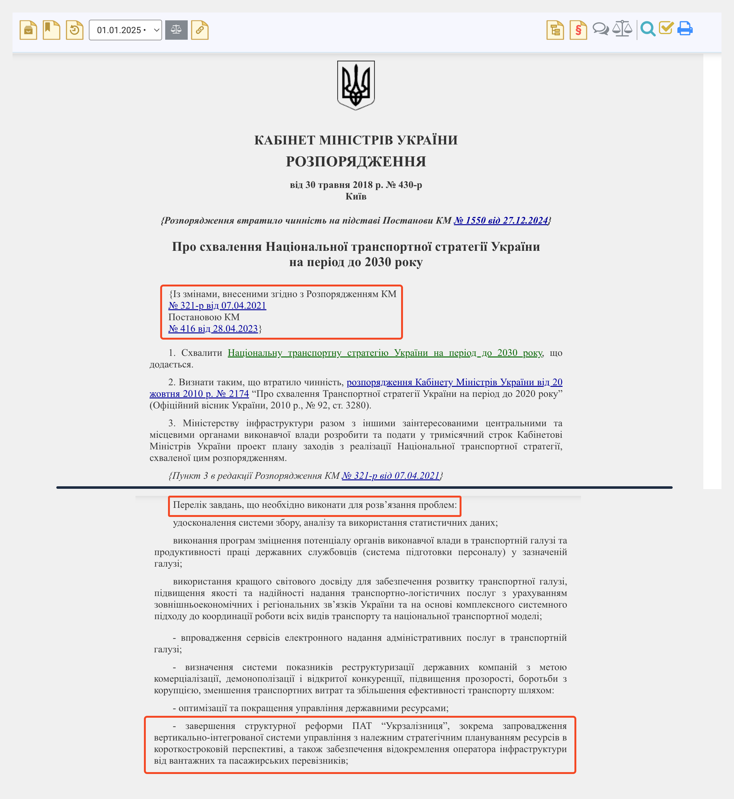 https://zakon.rada.gov.ua/laws/show/321-2021-%D1%80#n14