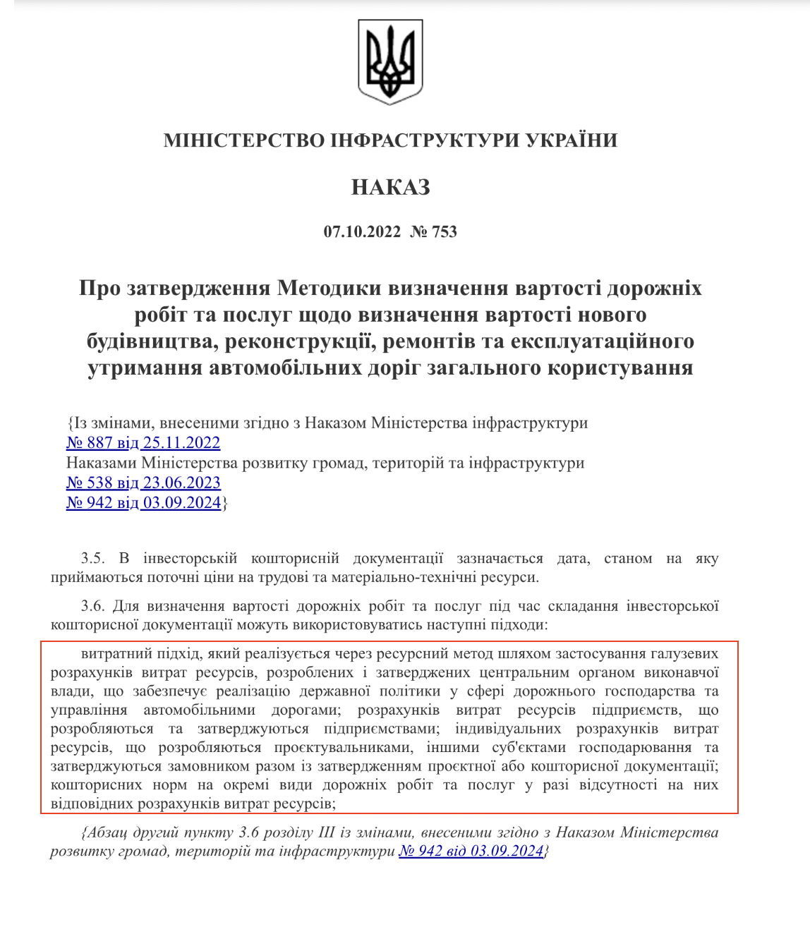 https://zakon.rada.gov.ua/rada/show/v0753733-22#Text