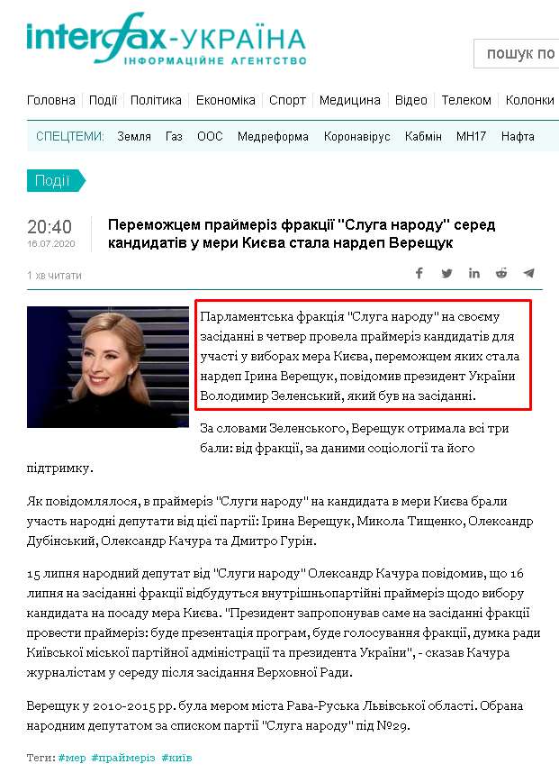 https://ua.interfax.com.ua/news/general/675201.html