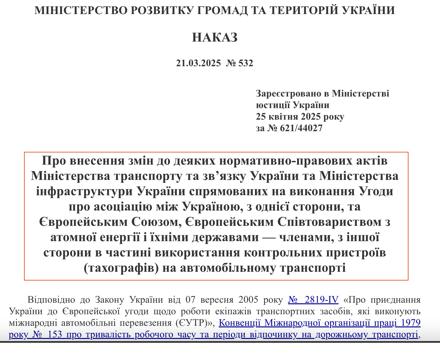 https://zakon.rada.gov.ua/laws/show/z0621-25#Text