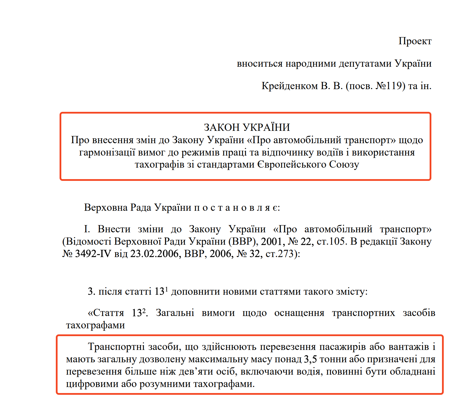 https://itd.rada.gov.ua/billinfo/Bills/Card/59143