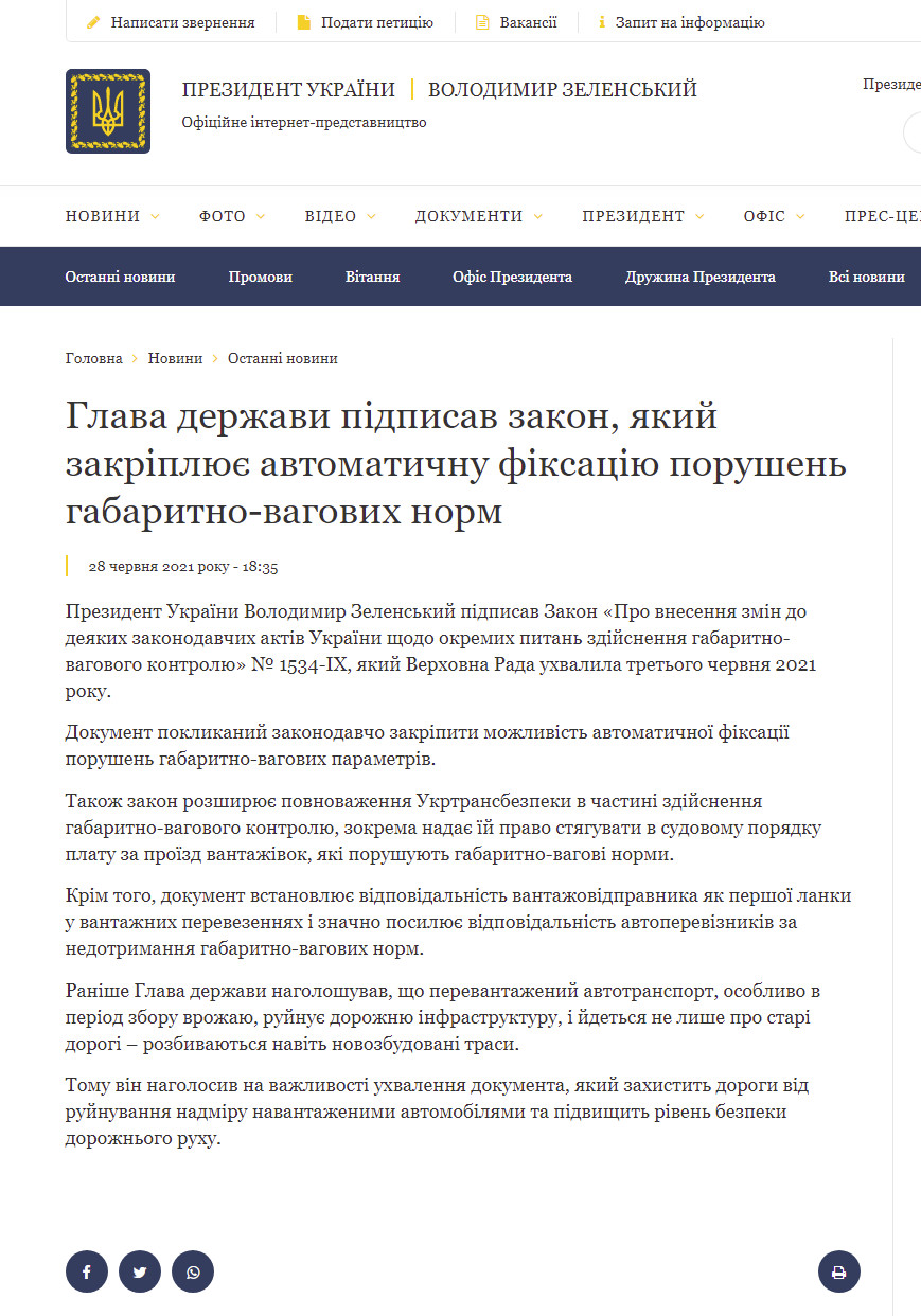 https://www.president.gov.ua/news/glava-derzhavi-pidpisav-zakon-yakij-zakriplyuye-avtomatichnu-69241
