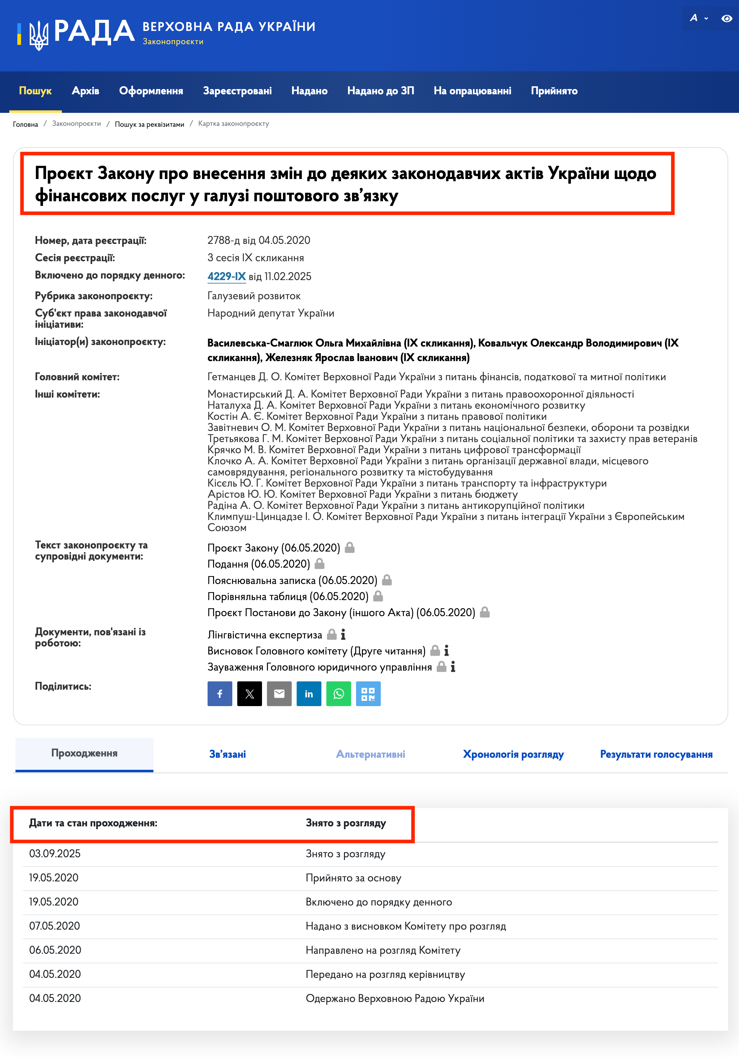 https://itd.rada.gov.ua/billinfo/Bills/Card/2186
