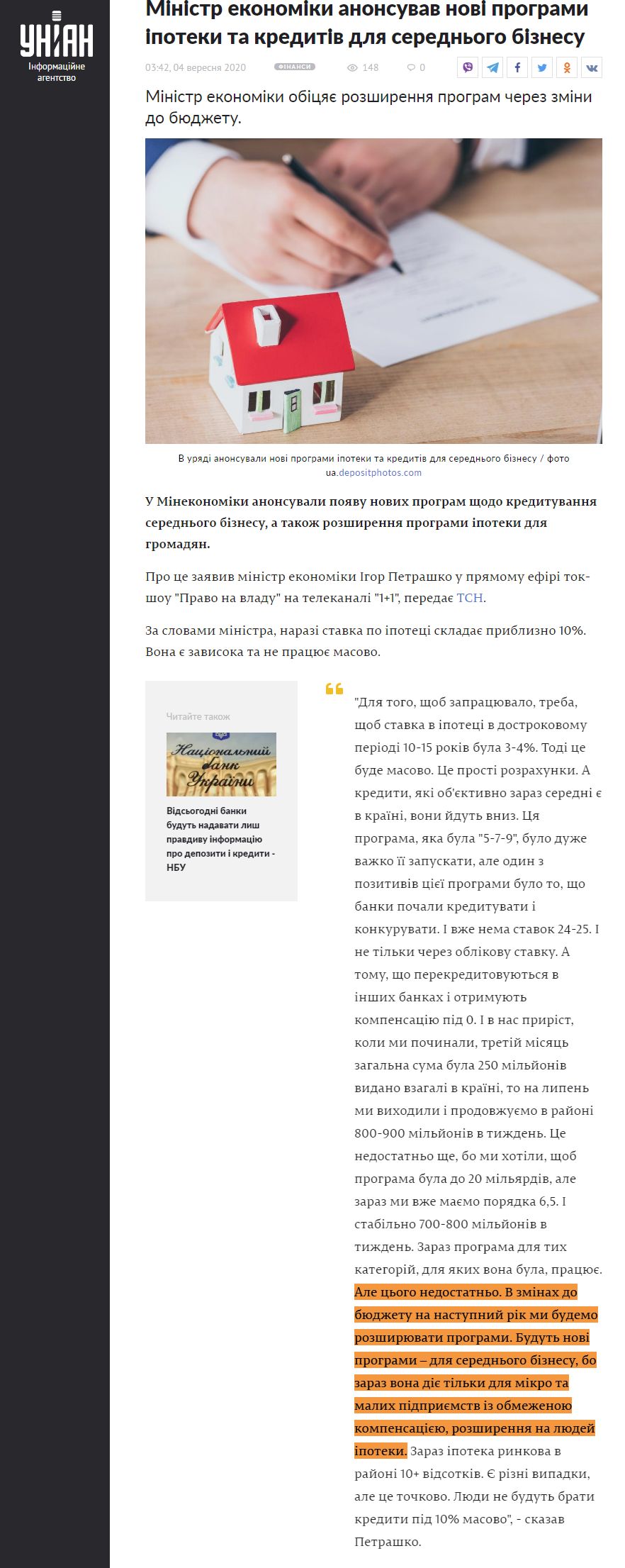 https://www.unian.ua/economics/finance/kredituvannya-v-ukrajini-petrashko-anonsuvav-novi-programi-kredituvannya-novini-ukrajina-11134952.html