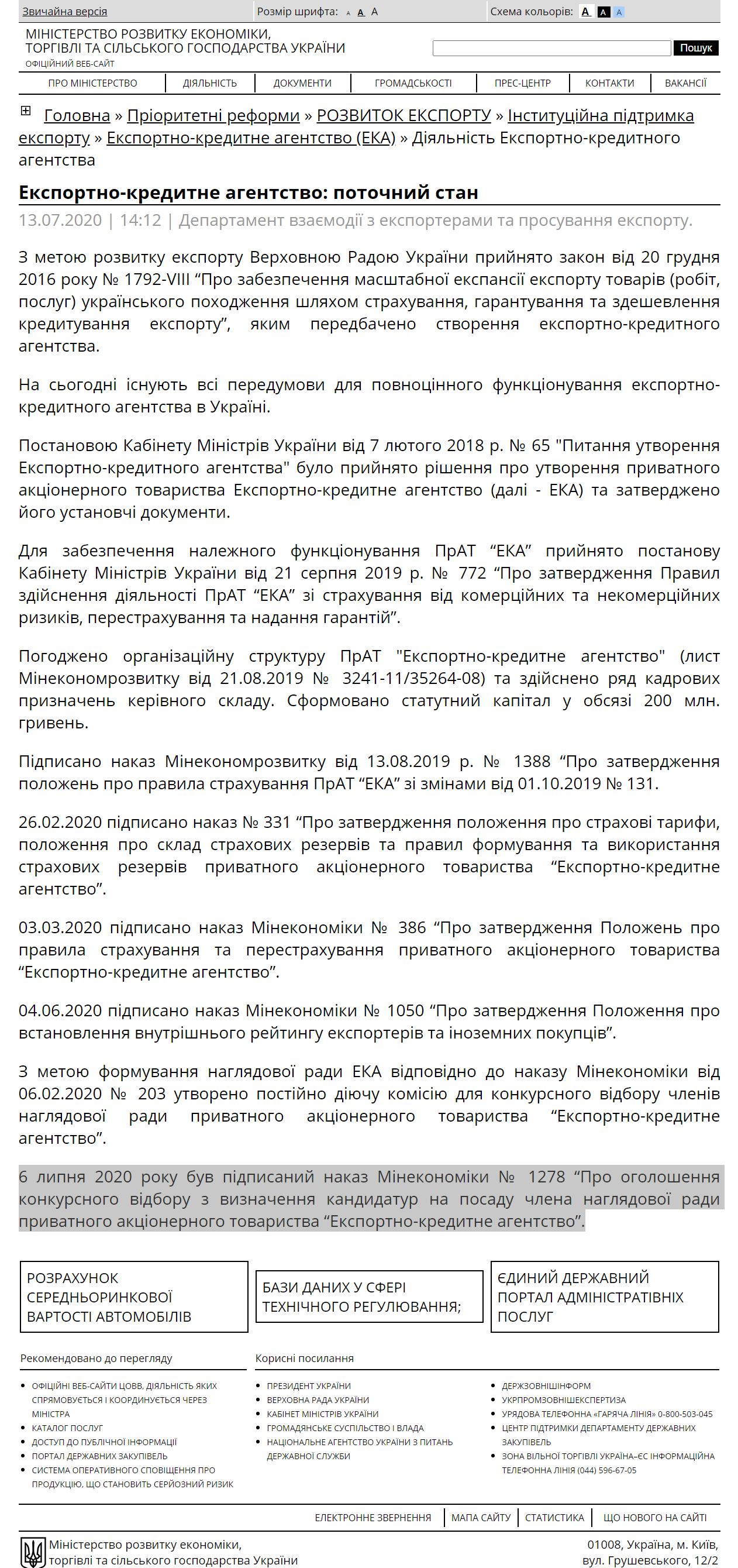 https://www.me.gov.ua/Documents/Detail?lang=uk-UA&isSpecial=True&id=2bc9cad0-7dcc-4e80-b3d4-824f92b9a720&title=EksportnokreditneAgentstvo-PotochniiStan