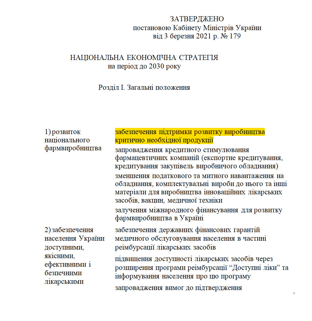https://www.kmu.gov.ua/npas/pro-zatverdzhennya-nacionalnoyi-eko-a179