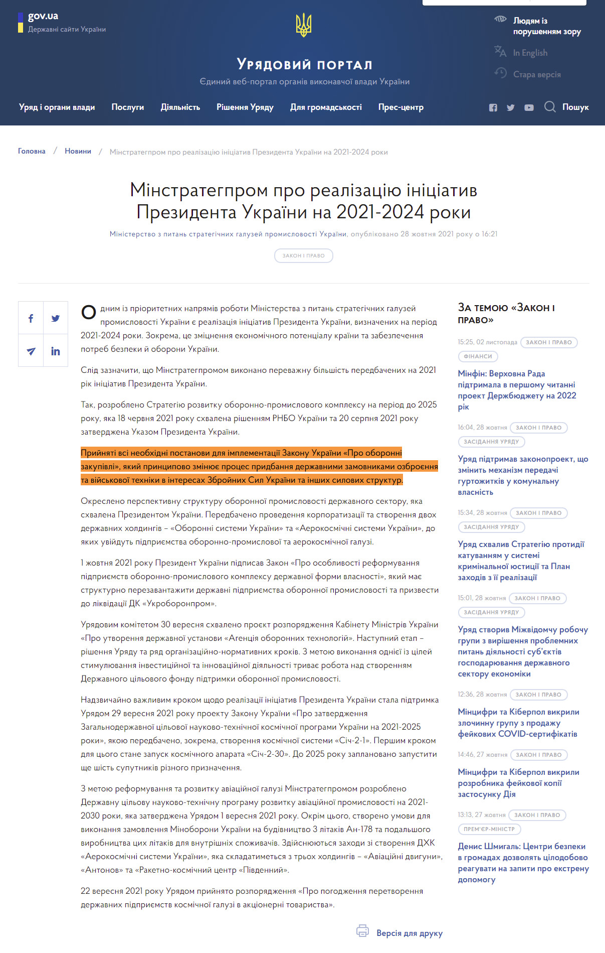 https://www.kmu.gov.ua/news/minstrategprom-pro-realizaciyu-iniciativ-prezidenta-ukrayini-na-2021-2024-roki