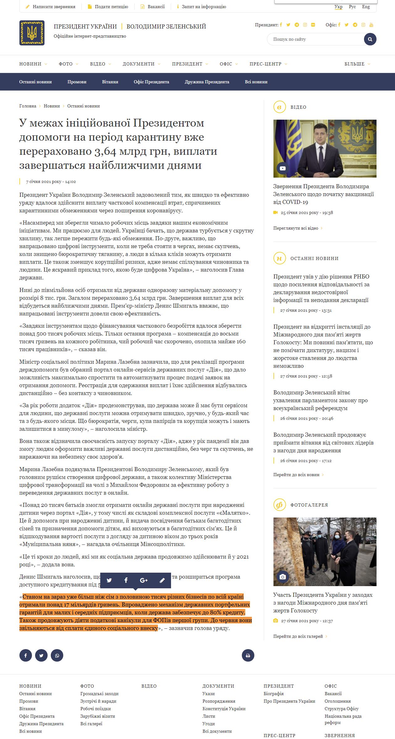 https://president.gov.ua/news/u-mezhah-inicijovanoyi-prezidentom-dopomogi-na-period-karant-65957