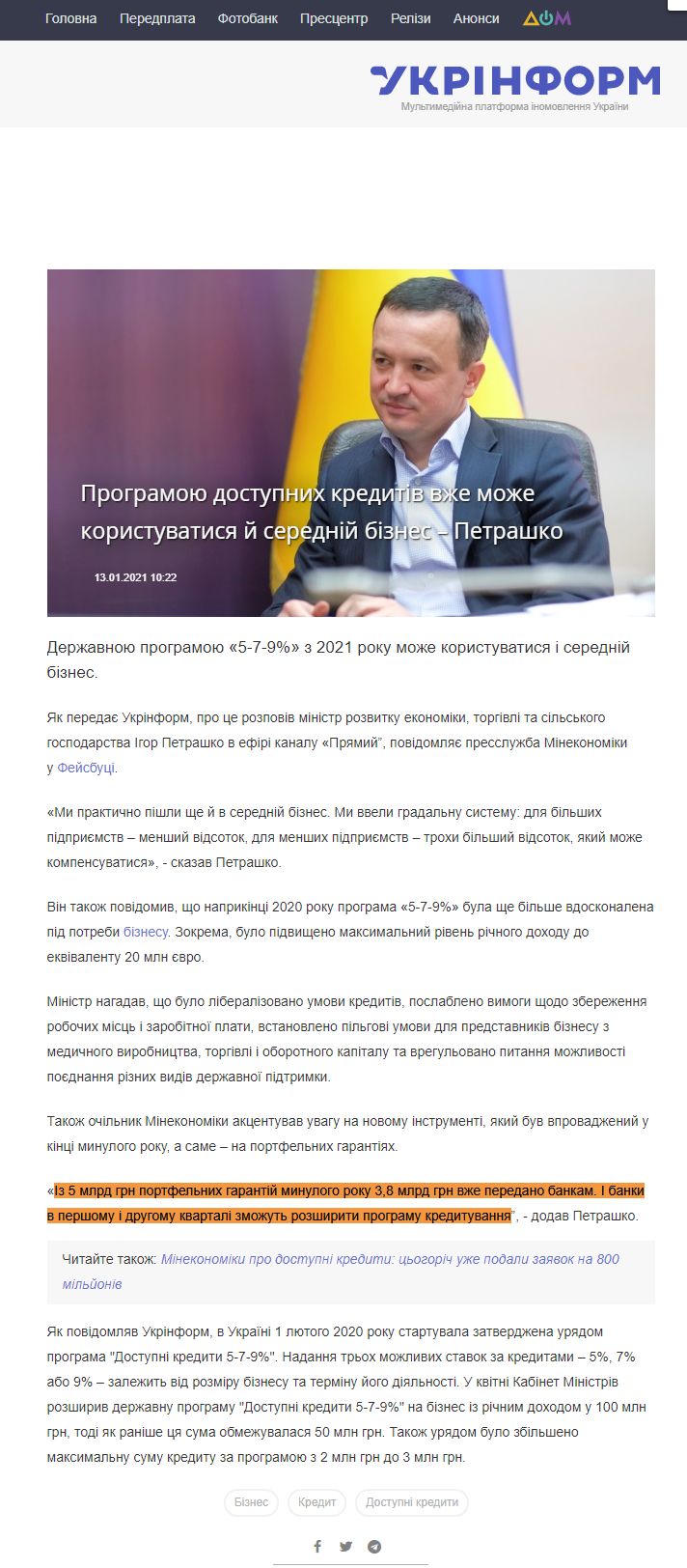 https://www.ukrinform.ua/rubric-economy/3169876-programou-dostupnih-kreditiv-vze-moze-koristuvatisa-j-serednij-biznes-petrasko.html
