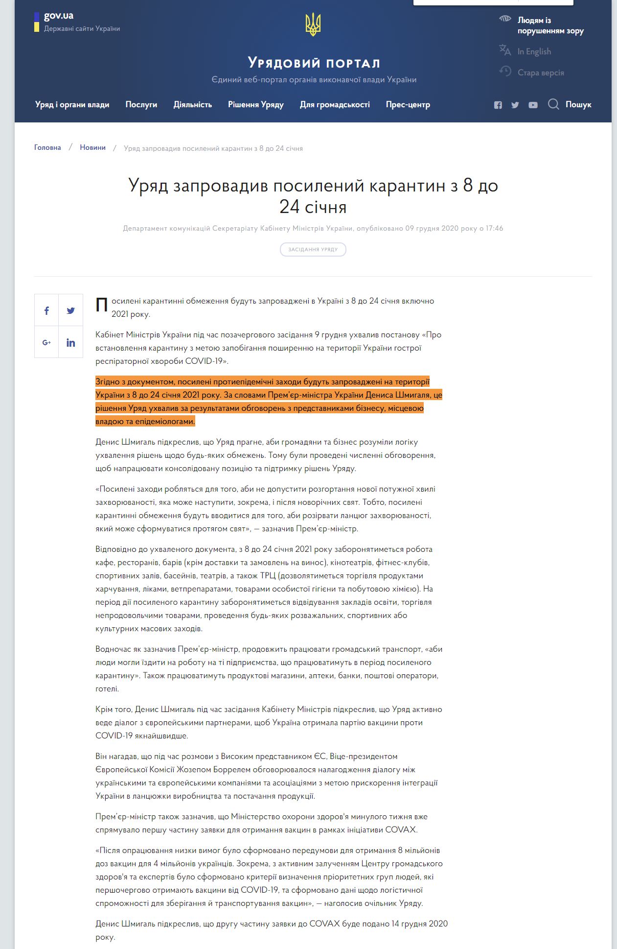 https://www.kmu.gov.ua/news/uryad-zaprovadiv-posilenij-karantin-z-8-do-24-sichnya