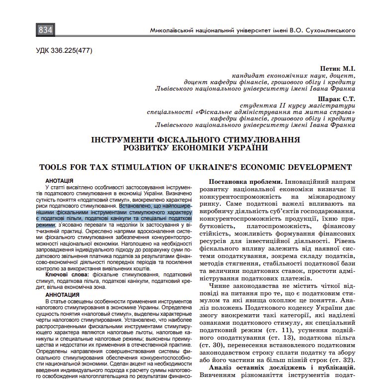 http://global-national.in.ua/archive/22-2018/157.pdf